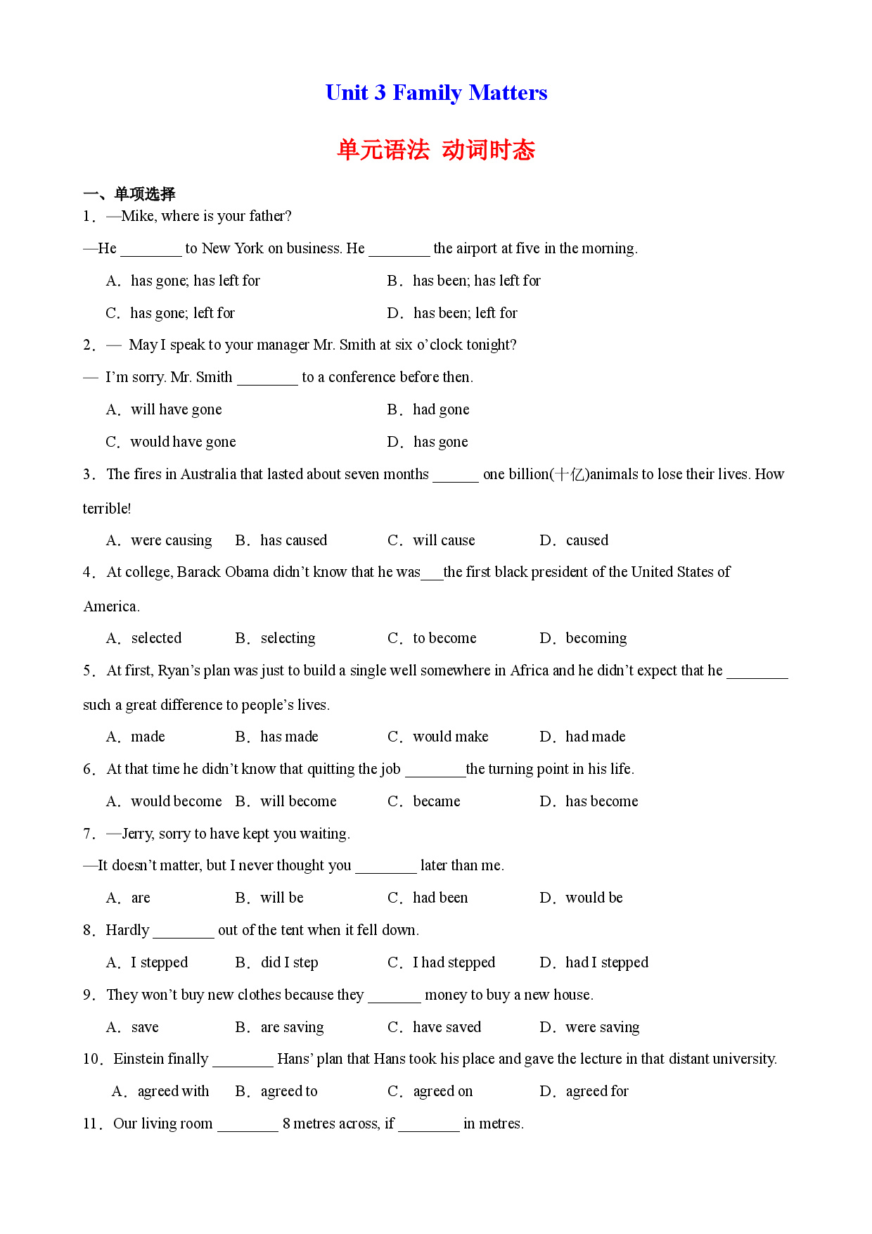 Unit 3 语法Grammar 动词时态-2023-2024学年高一英语必修第一册单元重难点易错题精练（外研版2019）.docx 第1页
