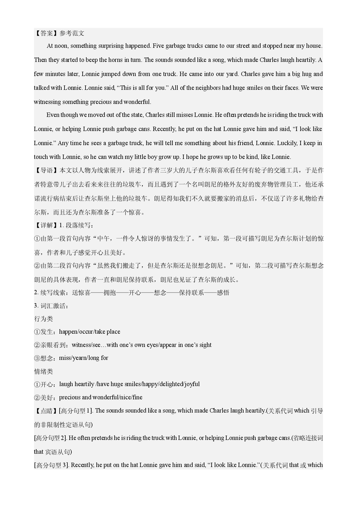 Unit 3 单元话题读后续写专项练习-2022-2023学年高一英语必修第一册单元重难点易错题精练（人教版2019）.docx 第2页