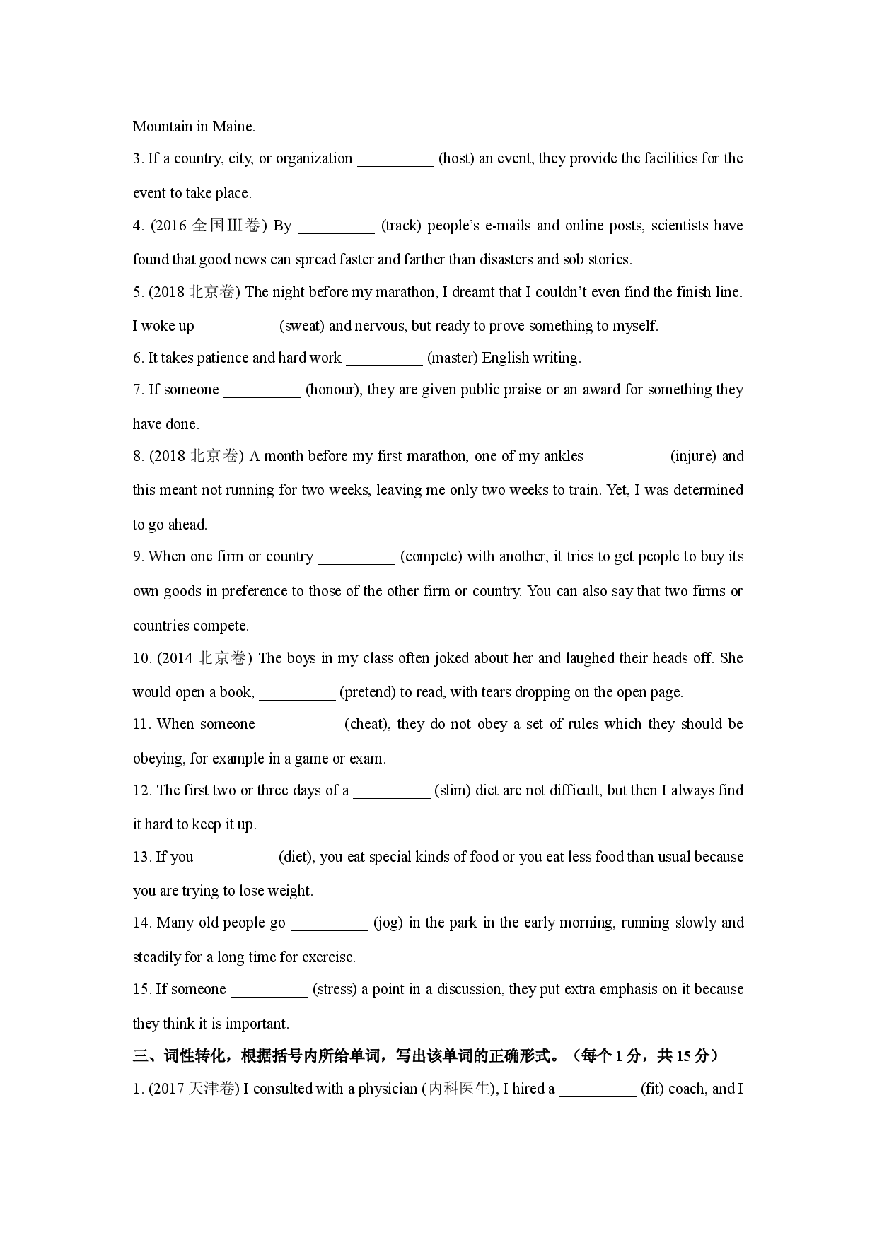 Unit 3 Sports and Fitness 单元基础知识精准练习  2021-2022学年高一上学期英语人教版（2019）必修第一册.docx 第2页