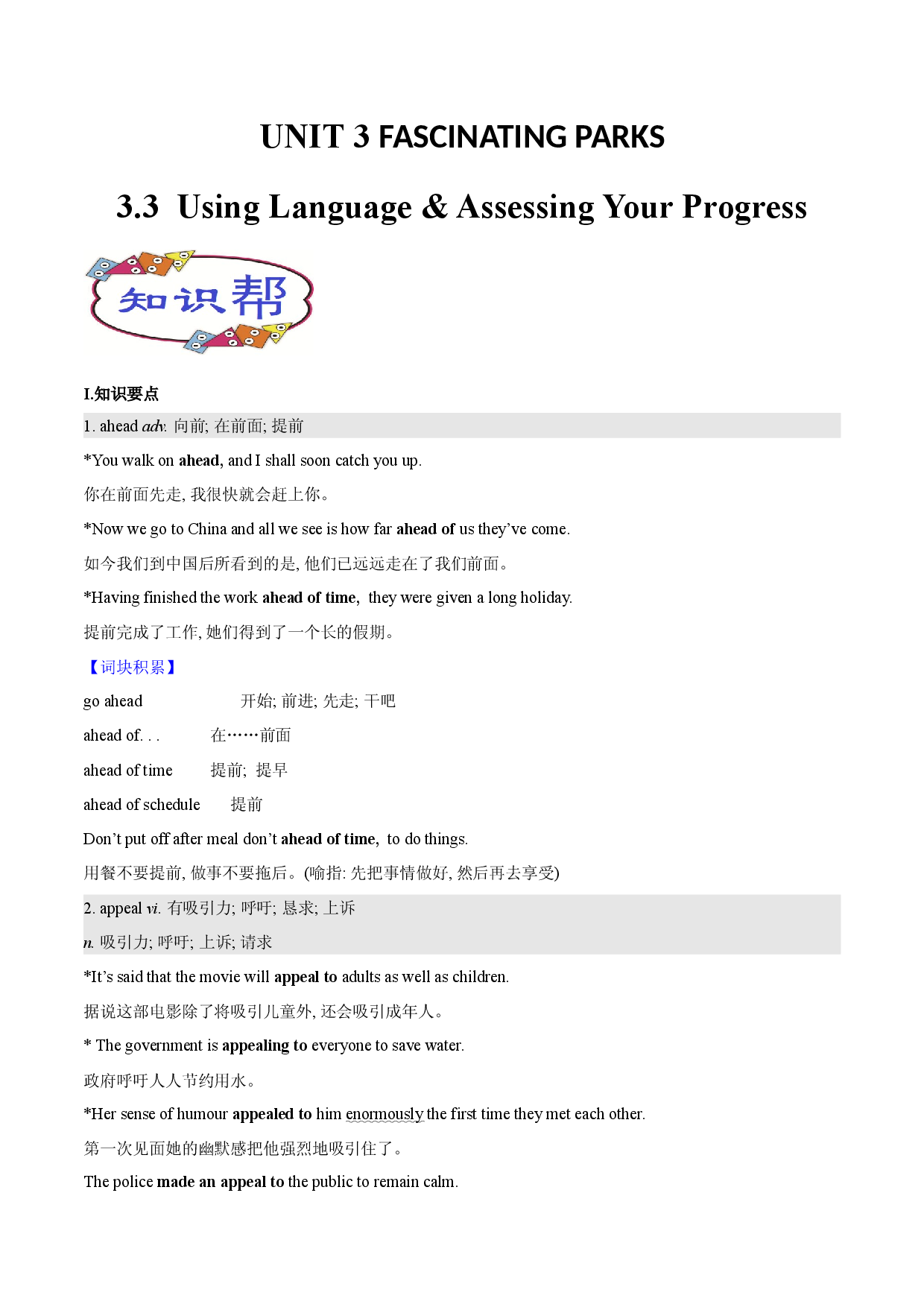 Unit 3 Section C Using Language-2020-2021学年高二英语同步课堂帮帮帮（人教版2019选择性必修第一册）.docx 第1页