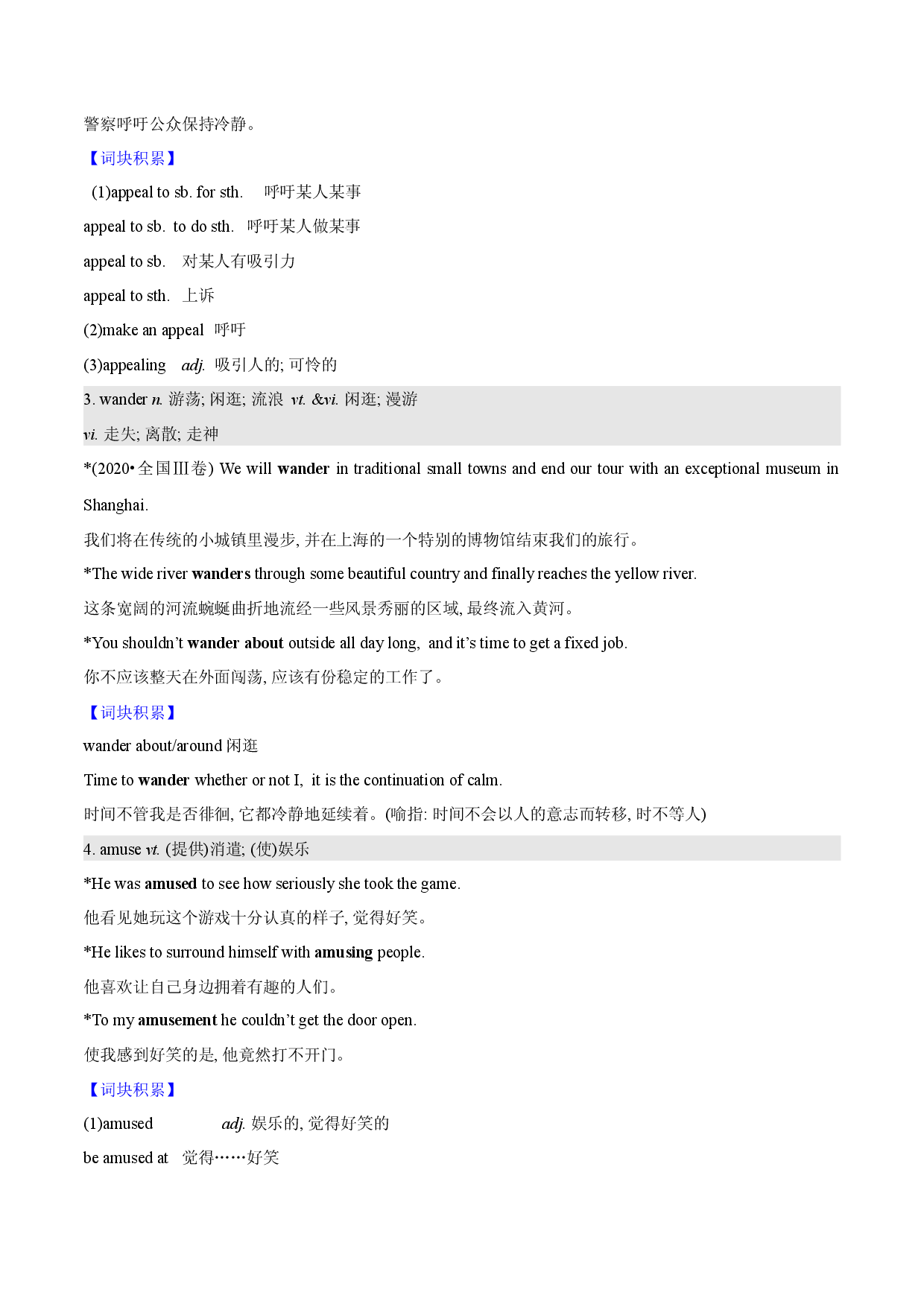 Unit 3 Section C Using Language-2020-2021学年高二英语同步课堂帮帮帮（人教版2019选择性必修第一册）.docx 第2页