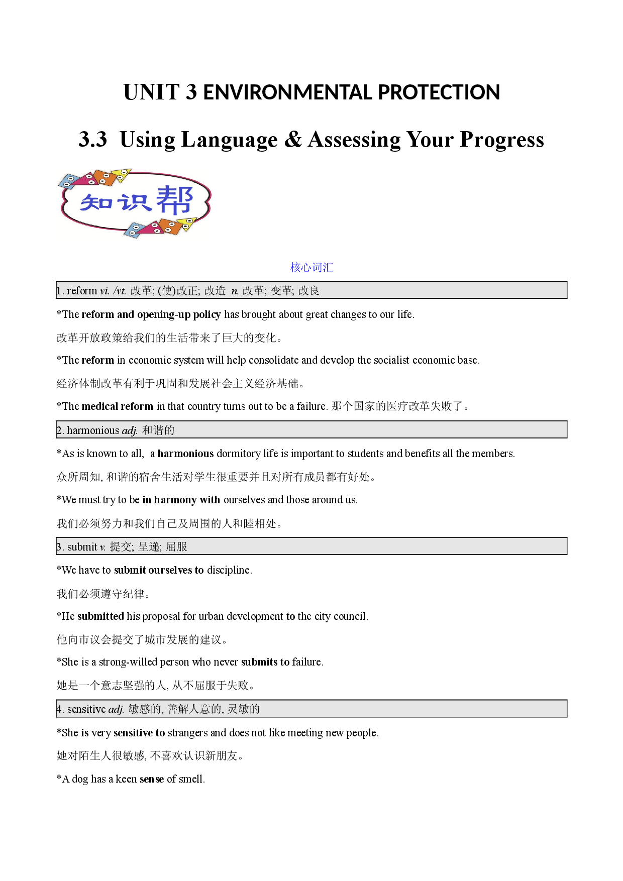 Unit 3 Section C Using Language-2020-2021学年高二英语同步课堂帮帮帮（人教版2019选择性必修第三册）.docx 第1页