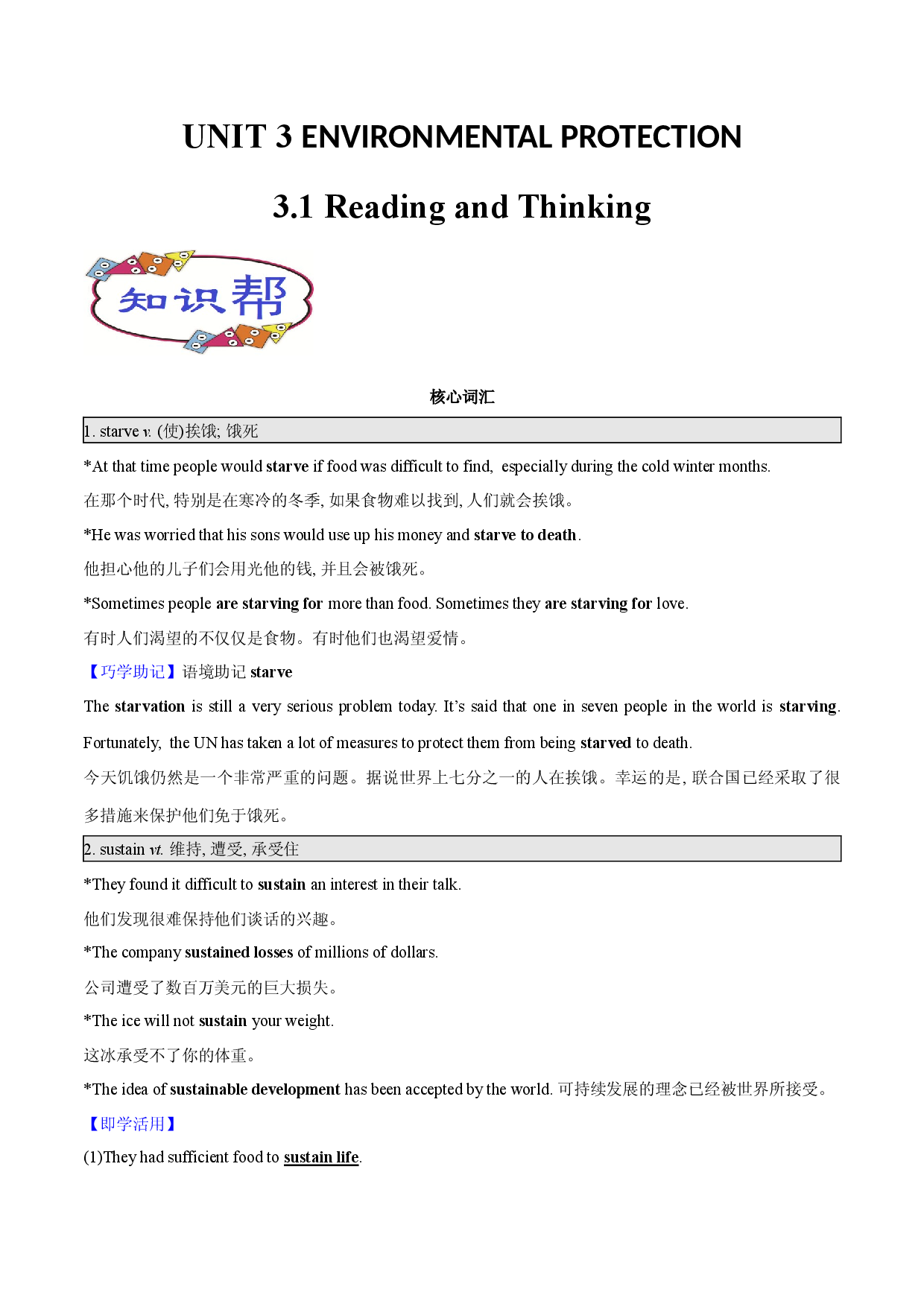 Unit 3 Section A Reading and Thinking-2020-2021学年高二英语同步课堂帮帮帮（人教版2019选择性必修第三册）.docx 第1页