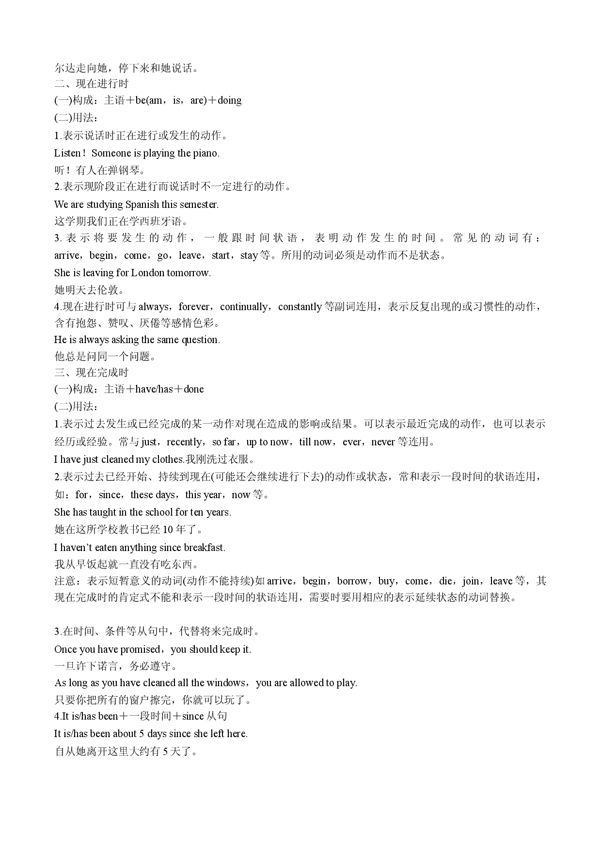 Unit 3 Period 2 Using language 知识点梳理-2020-2021学年高一上学期英语期中期末考试大串讲（新教材外研版必修一）.doc 第2页