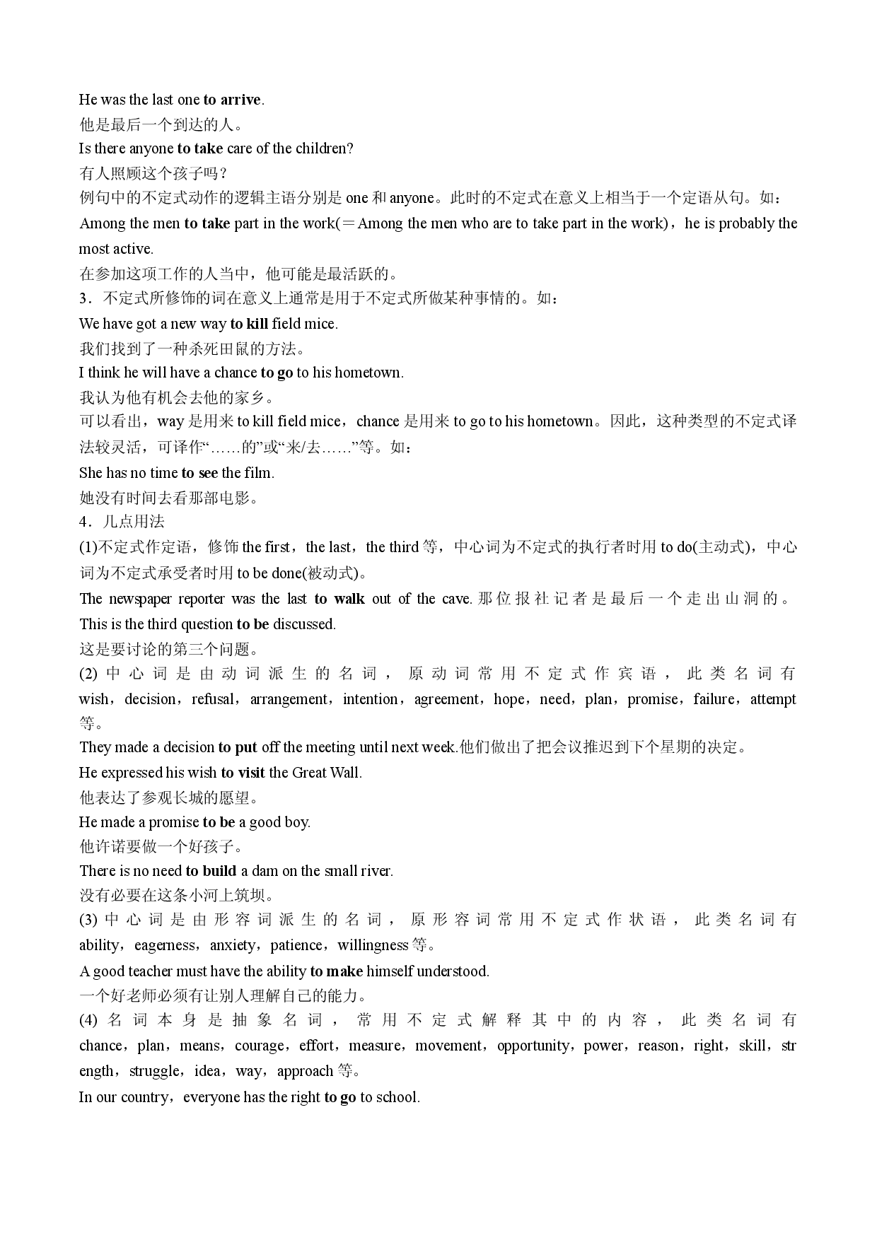 Unit 3 Period 2 Using language 知识点梳理-2020-2021学年高一上学期英语期末考试大串讲（新教材外研版必修第二册）.doc 第2页