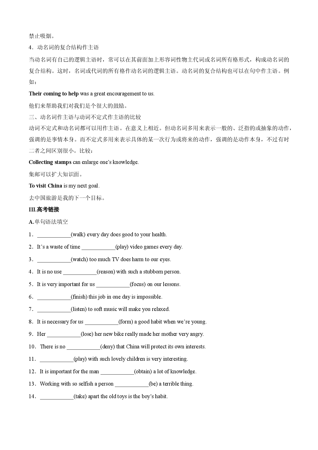 Unit 3 Period 2 Using language 知识点梳理-2020-2021学年高二上学期英语期末考点大串讲（新教材外研版选择性必修第一册）.doc 第2页