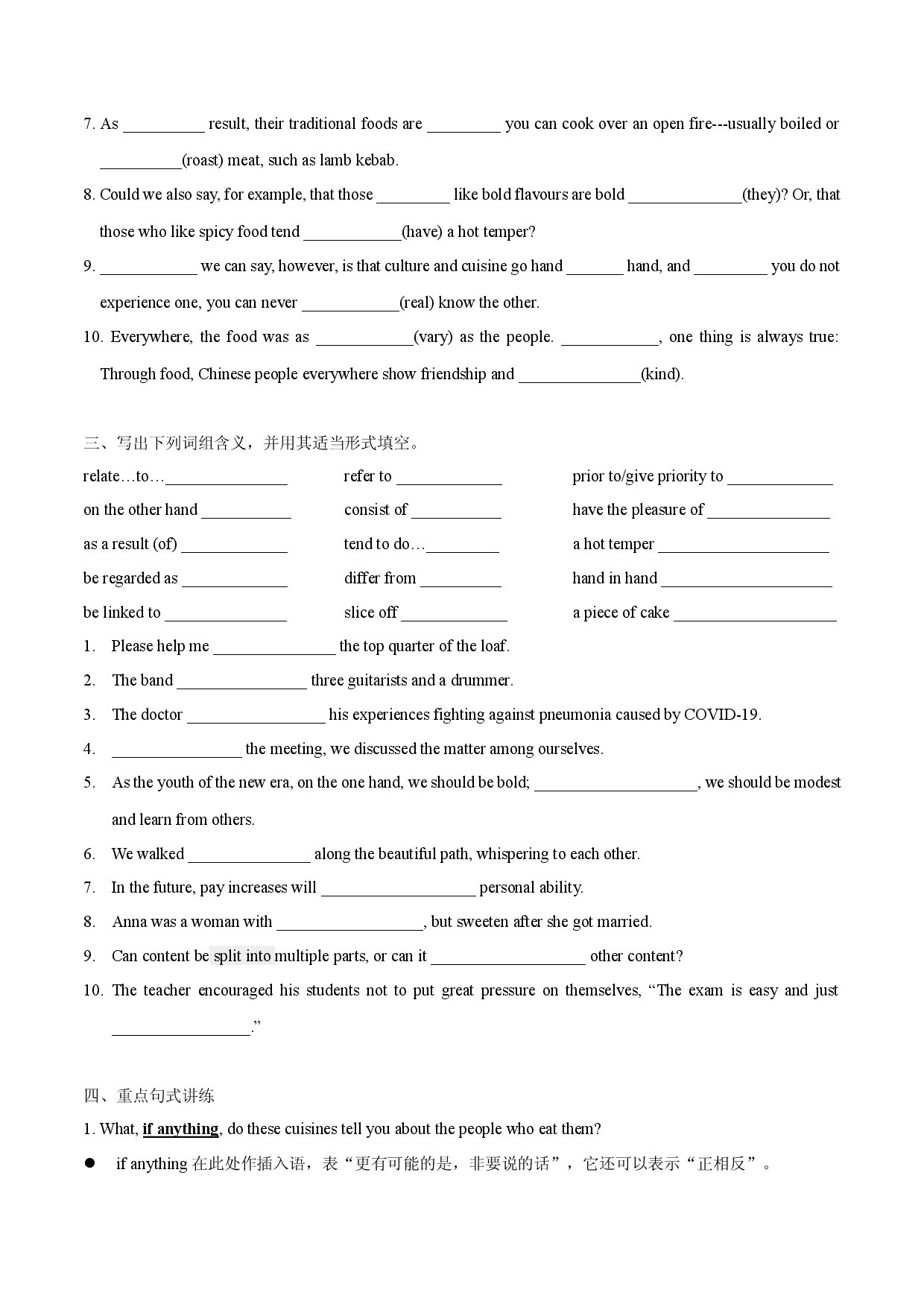 Unit 3 Food and Culture-Reading and Thinking-高二英语重难点词句语法基础+提升练（新人教版选择性必修二）.docx 第2页