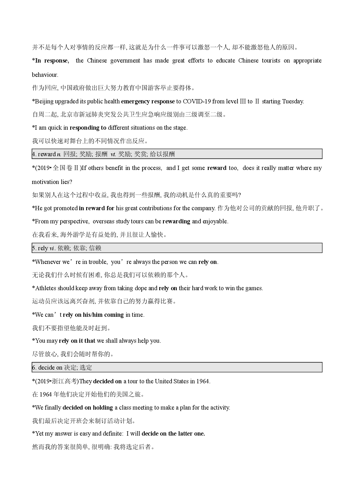 Unit 2 Section A Reading and Thinking-2020-2021学年高二英语同步课堂帮帮帮（人教版2019选择性必修第三册）.docx 第2页
