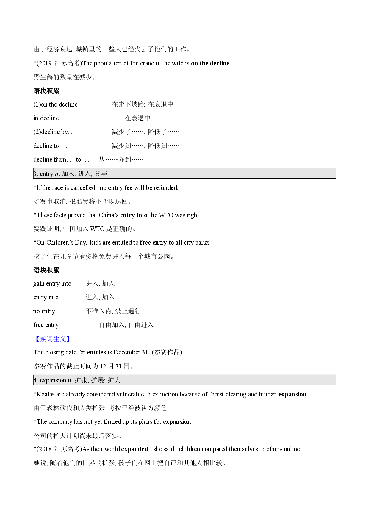 Unit 1 Section C Using Language-2020-2021学年高二英语同步课堂帮帮帮（人教版2019选择性必修第三册）.docx 第2页