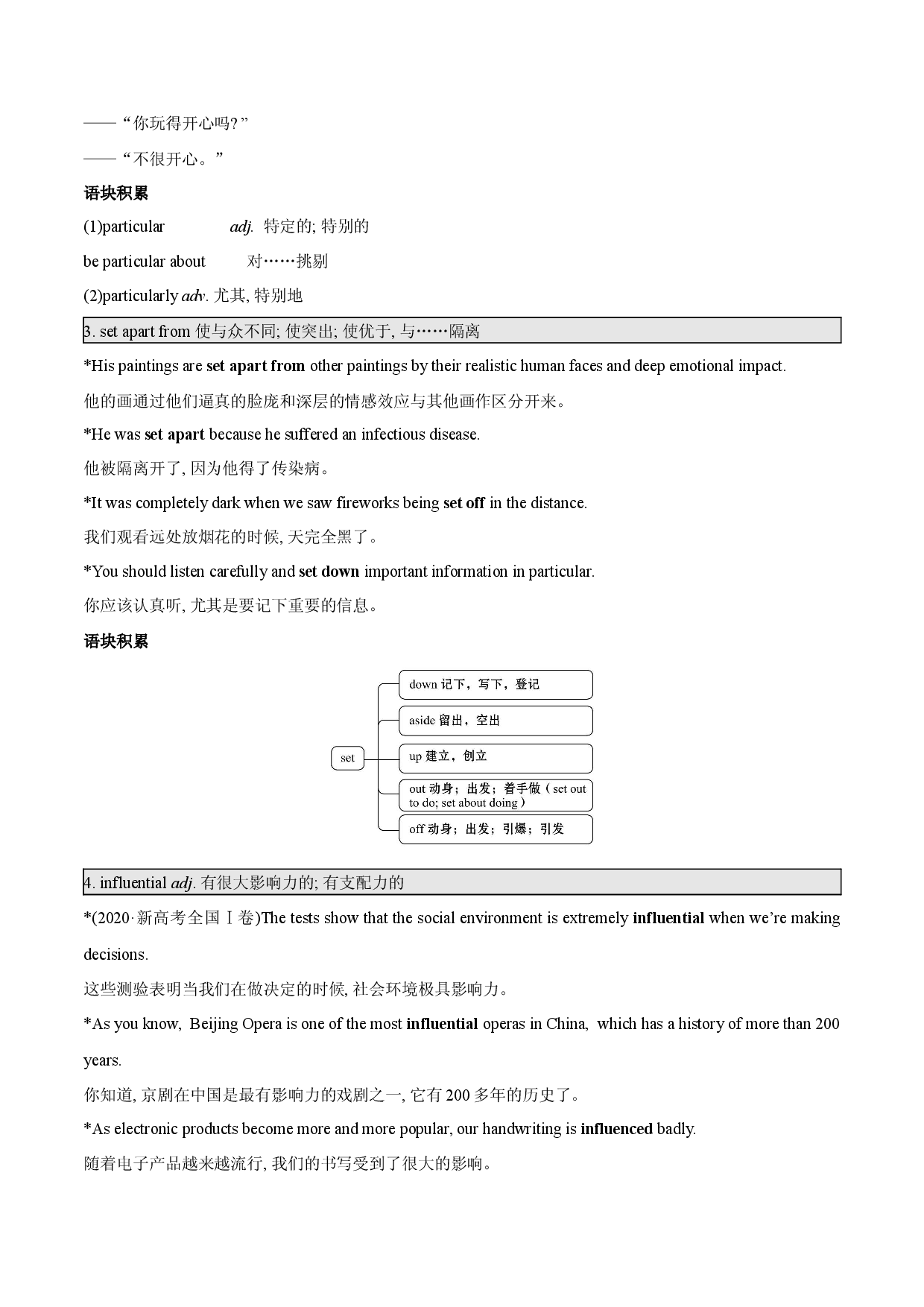 Unit 1 Section A Reading and Thinking-2020-2021学年高二英语同步课堂帮帮帮（人教版2019选择性必修第三册）.docx 第2页