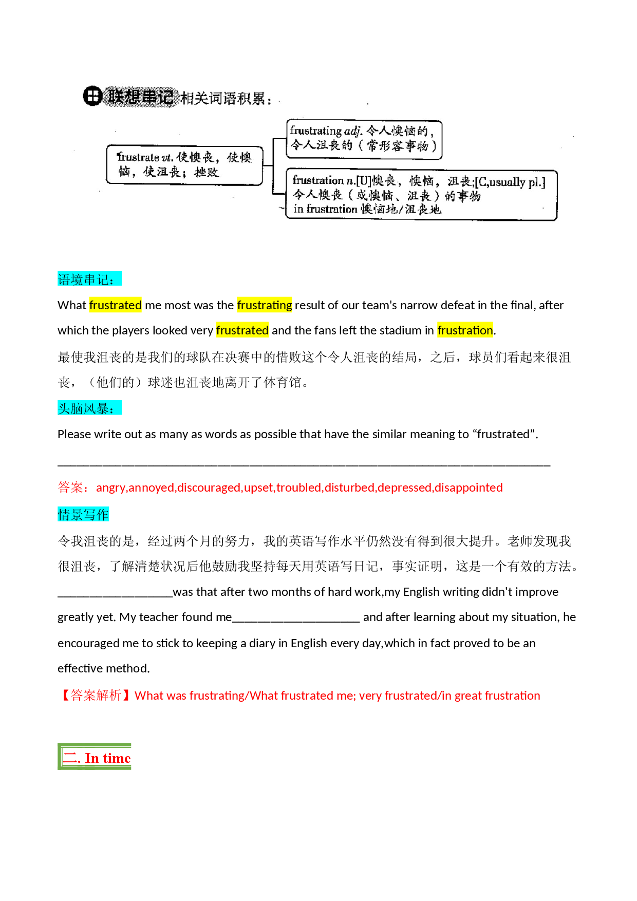 Unit 1 Science and Scientists【核心词汇】-2021-2022学年高二英语上册链接教材精准变式练（人教版2019选择性必修第二册）.docx 第2页