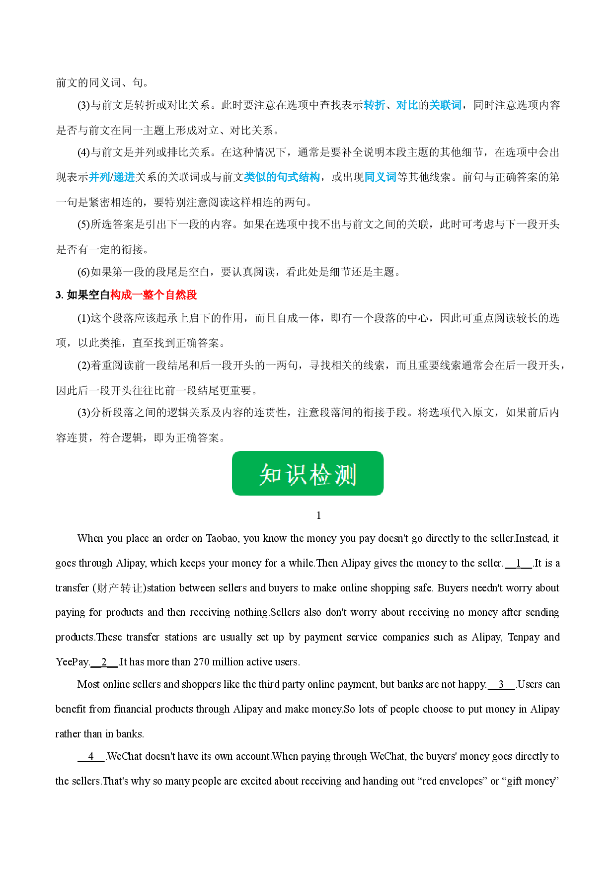 Day 21 阅读理解之七选五-2022年暑假新高一【初高中衔接】必备英语知识抢先学(通用版).docx 第2页