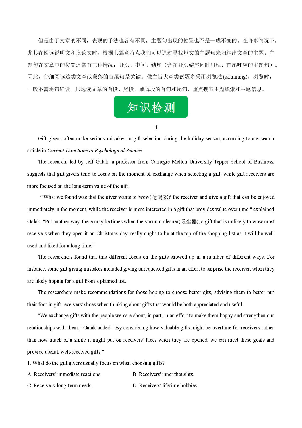 Day 19 阅读理解之主旨大意题-2022年暑假新高一【初高中衔接】必备英语知识抢先学(通用版).docx 第2页