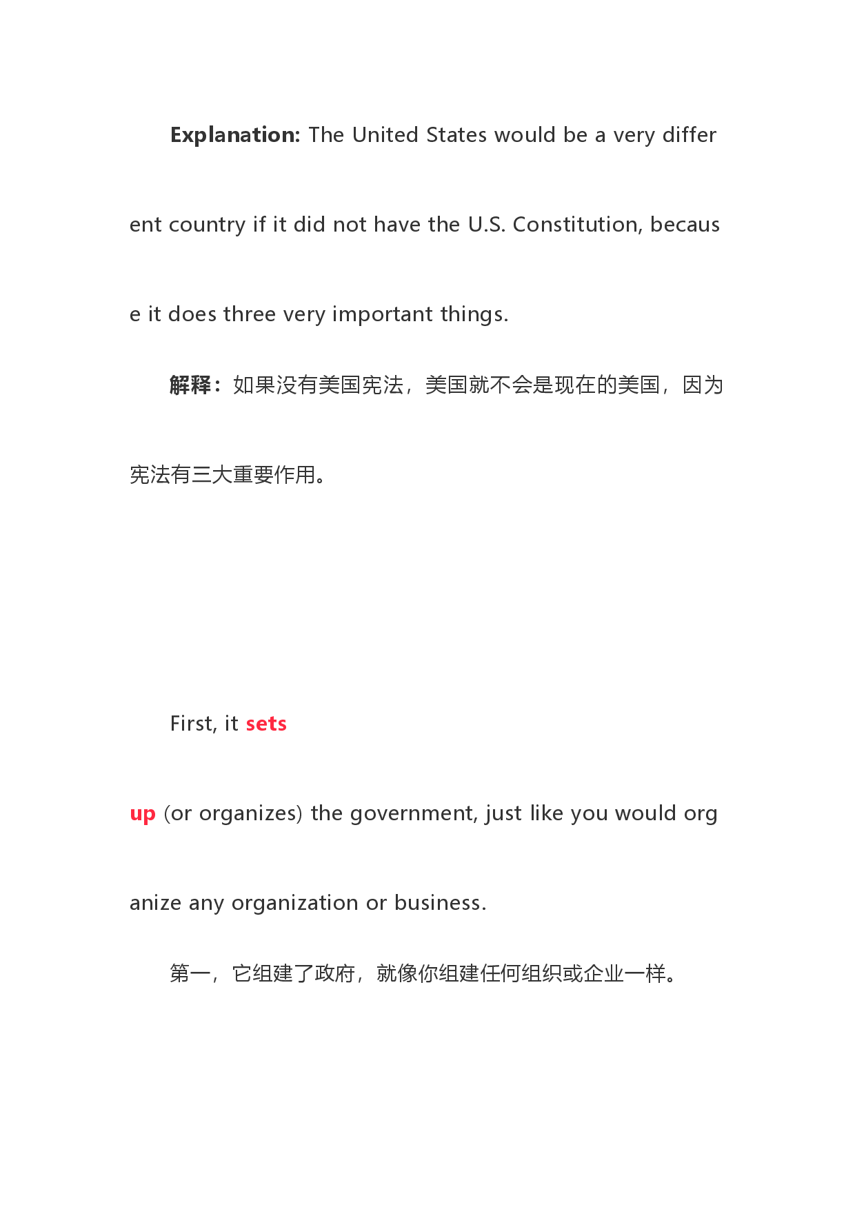 2021届巴蜀中学新高考英语美国文化外刊[02]宪法的作用（含注解与翻译）.docx 第2页