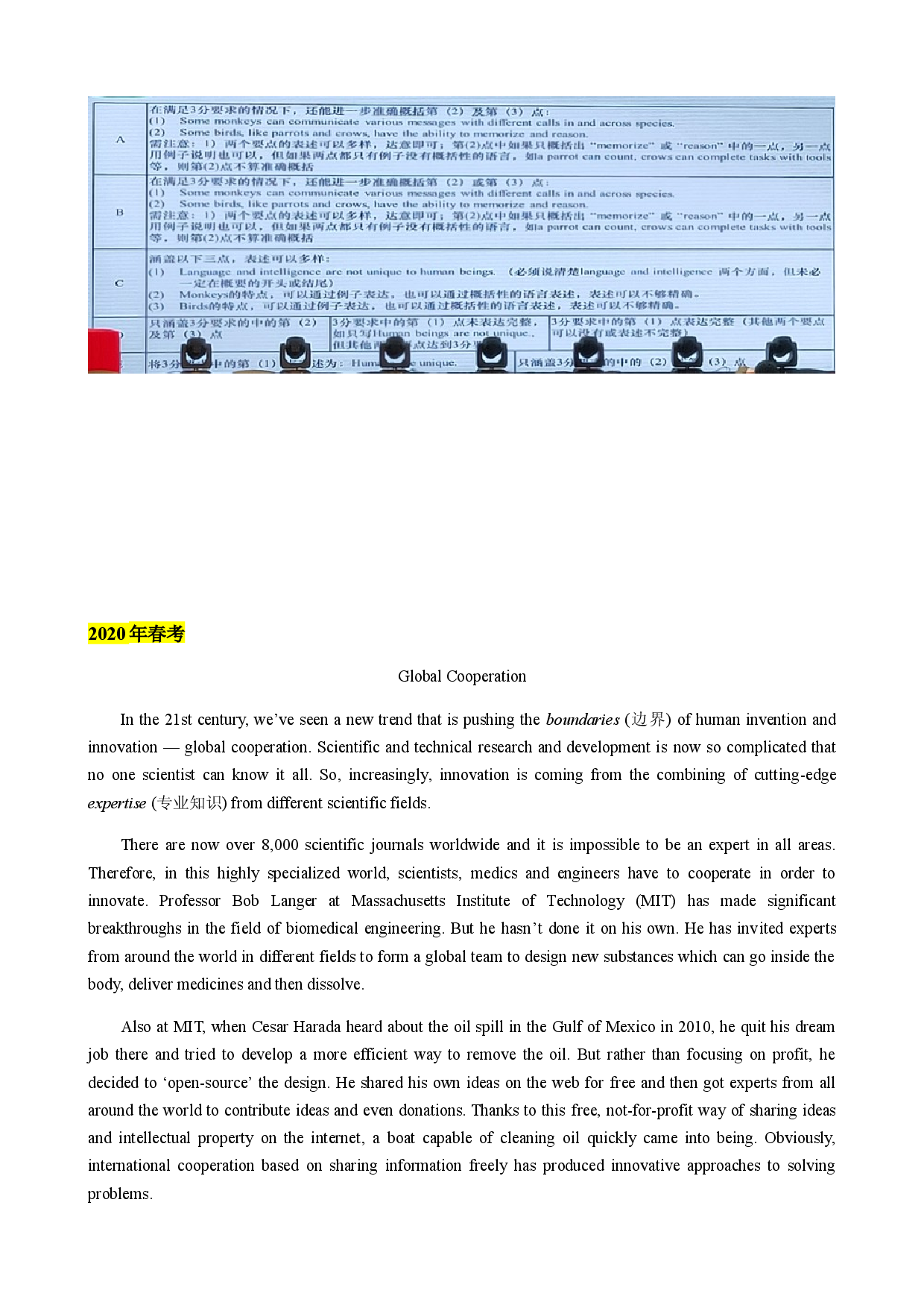 2017-2020年上海市高考真题汇编&mdash;概要写作.docx 第2页