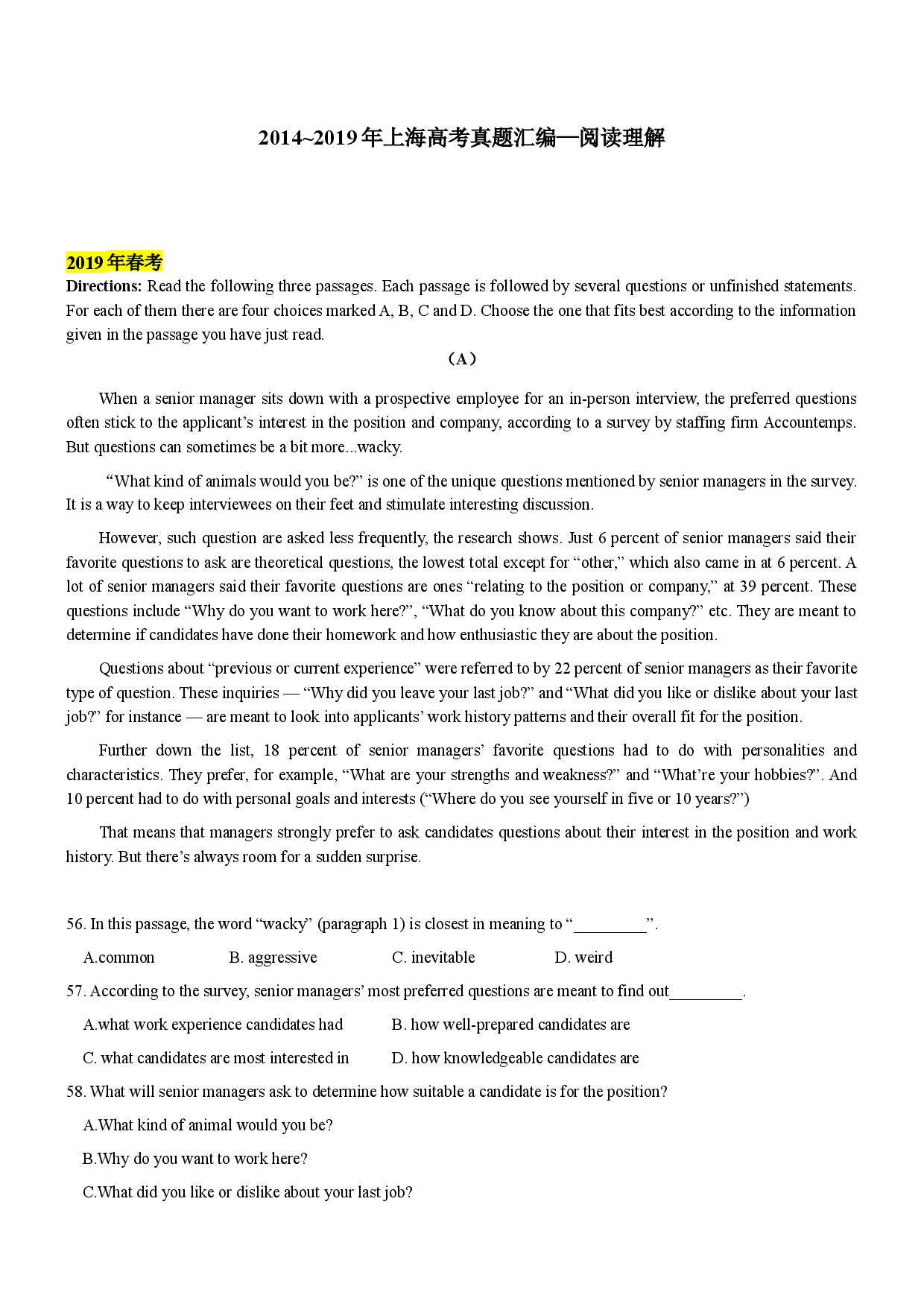 2014-2019年上海市高考真题汇编&mdash;阅读理解.docx 第1页
