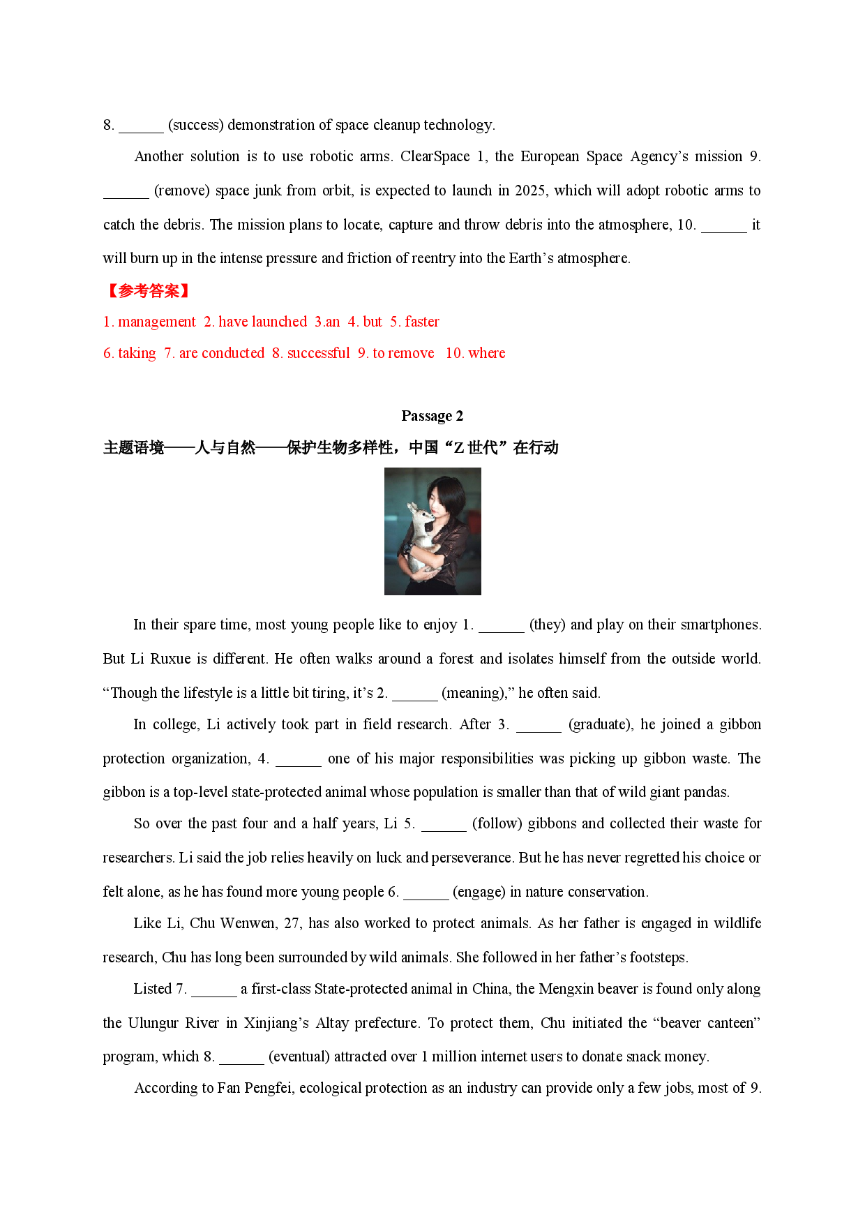 05 人与自然篇-备战2023年高考英语时文阅读原创语法填空.docx 第2页