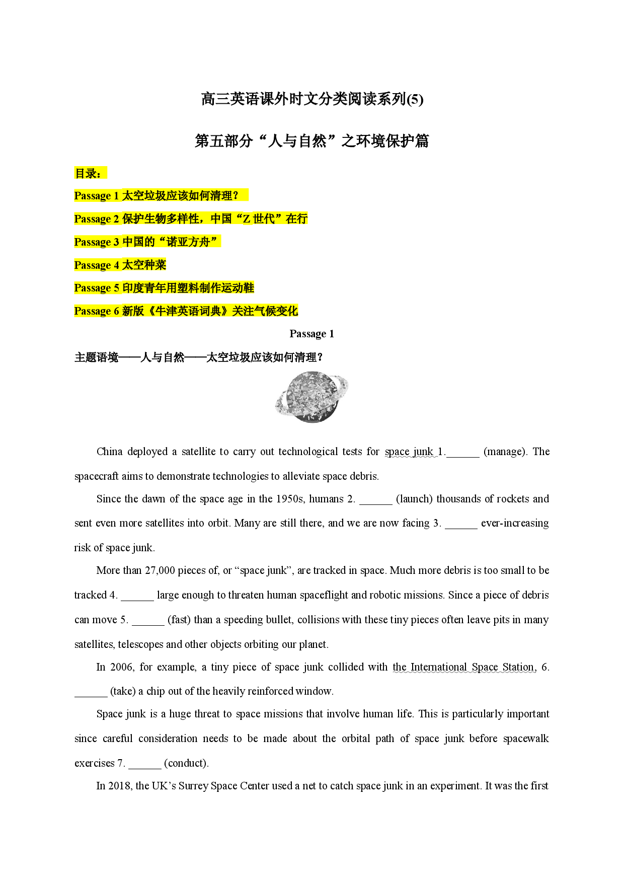 05 人与自然篇-备战2023年高考英语时文阅读原创语法填空.docx 第1页