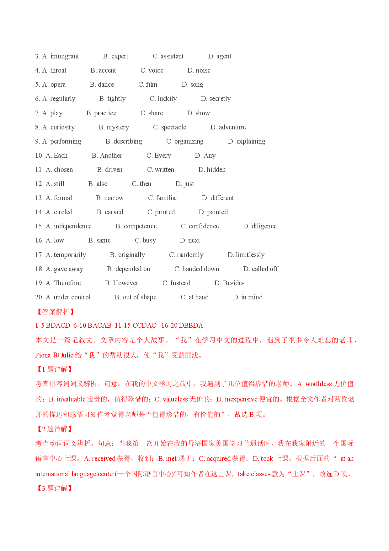 3.3 Using language（重点练）-2020-2021学年高二英语下学期十分钟同步课堂专练(人教版选修7).docx 第2页