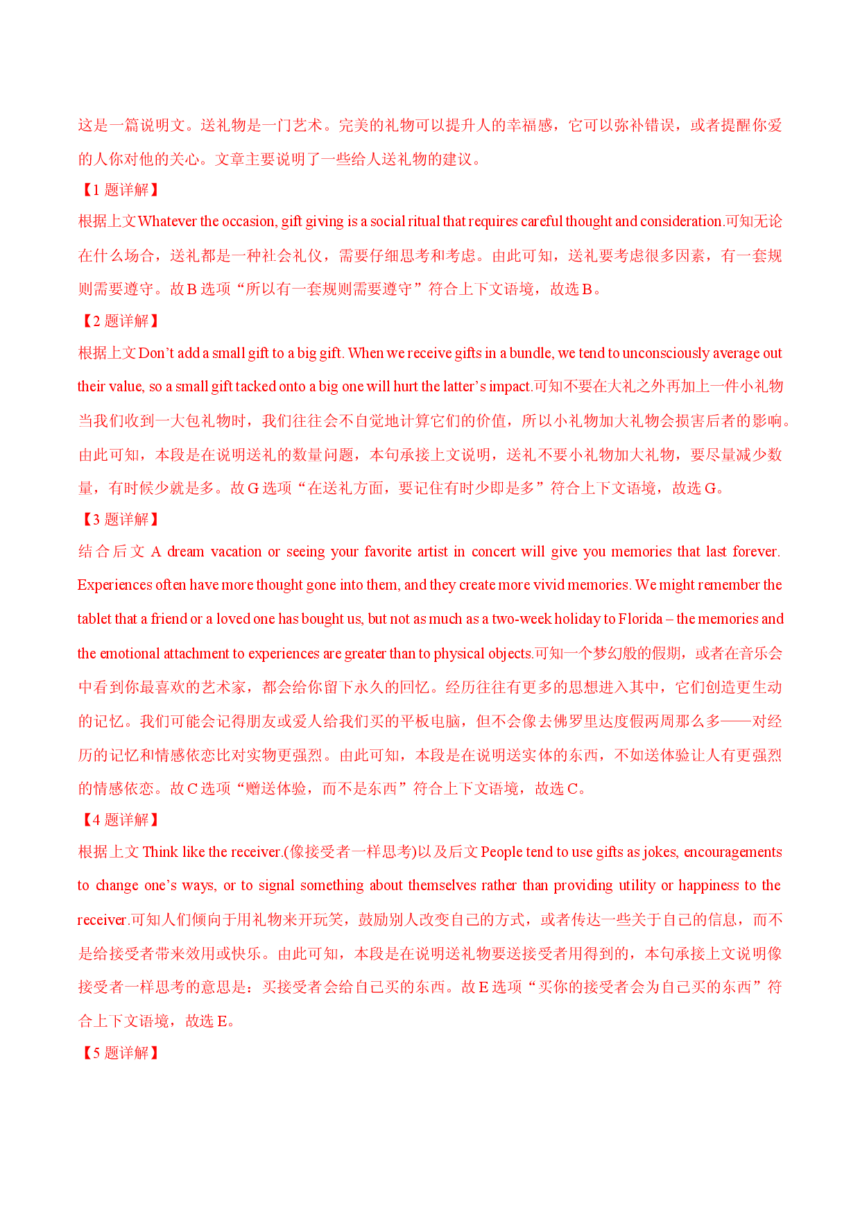 1.2 Learning about language（重点练）-2020-2021学年高二英语下学期十分钟同步课堂专练(人教版选修7).docx 第2页