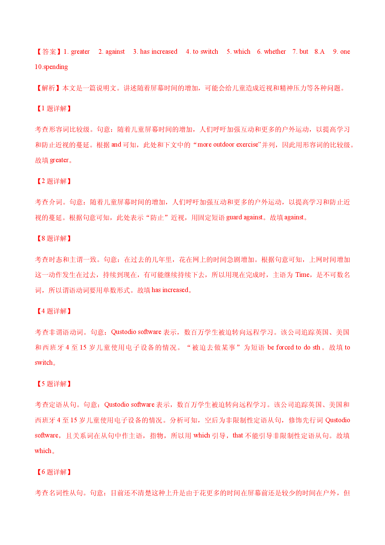Unit 1.The media.单元素养评估测试卷2021-2022学年高一英语同步精品讲义（上教版必修三）.docx 第2页