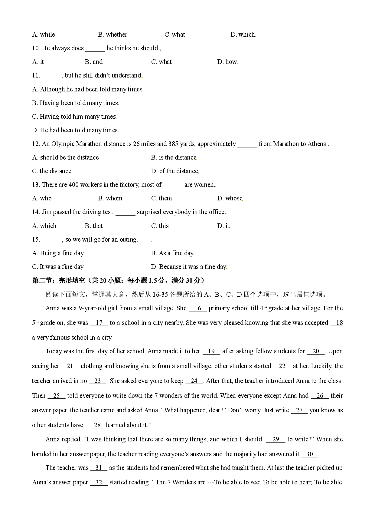 Unit 1 单元测试(天津专用)-2023-2024学年高一英语必修第一册单元重难点易错题精练（外研版2019）.docx 第2页