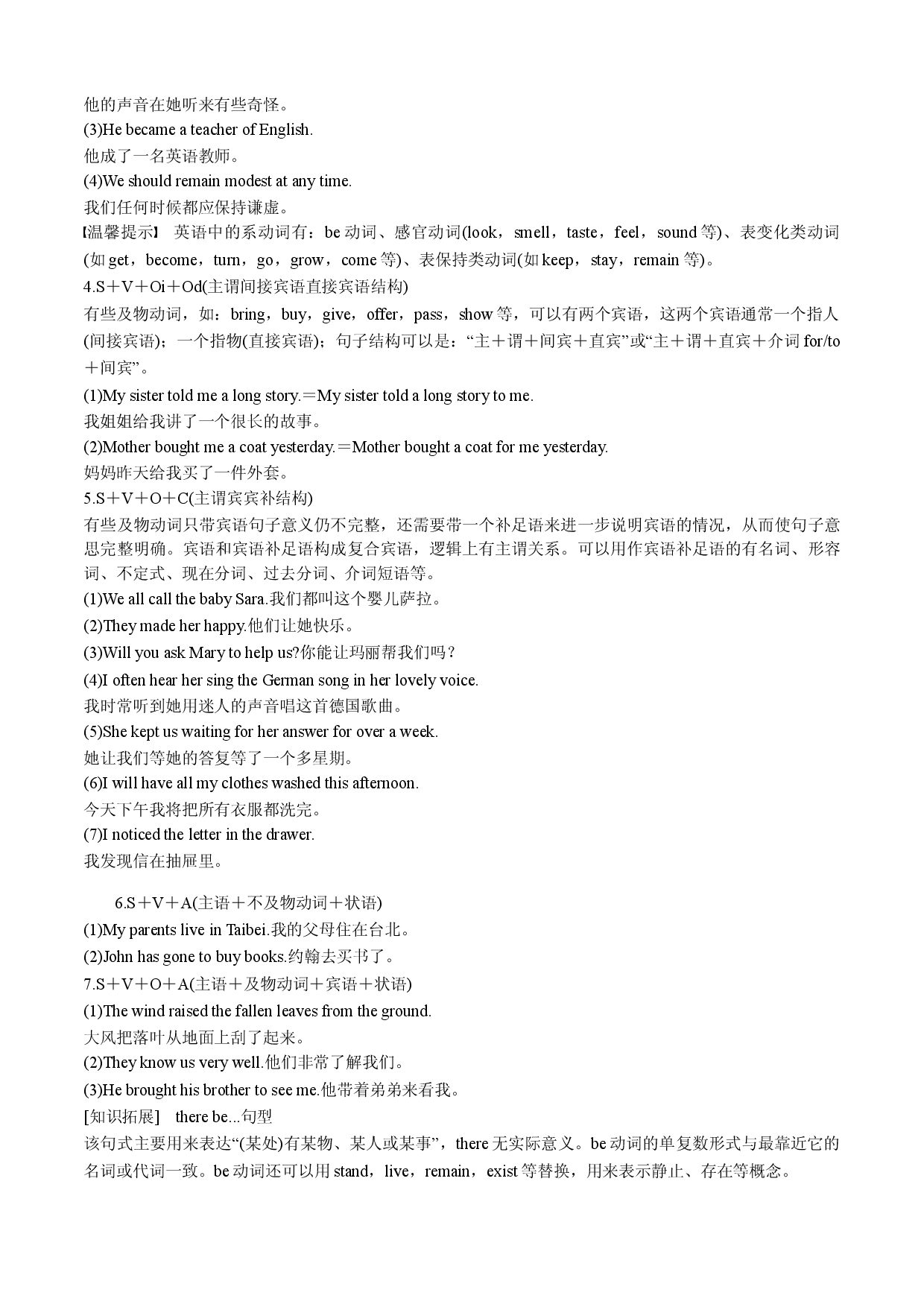 Unit 1 Period 2 Using language 知识点梳理-2020-2021学年高一上学期英语期中期末考试大串讲（新教材外研版必修一）.doc 第2页