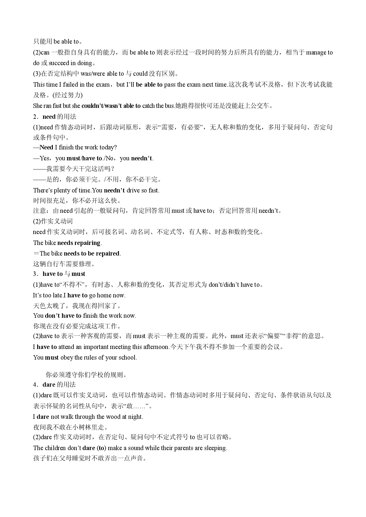 Unit 1 Period 2 Using language 知识点梳理-2020-2021学年高一上学期英语期末考试大串讲（新教材外研版必修第二册）.doc 第2页