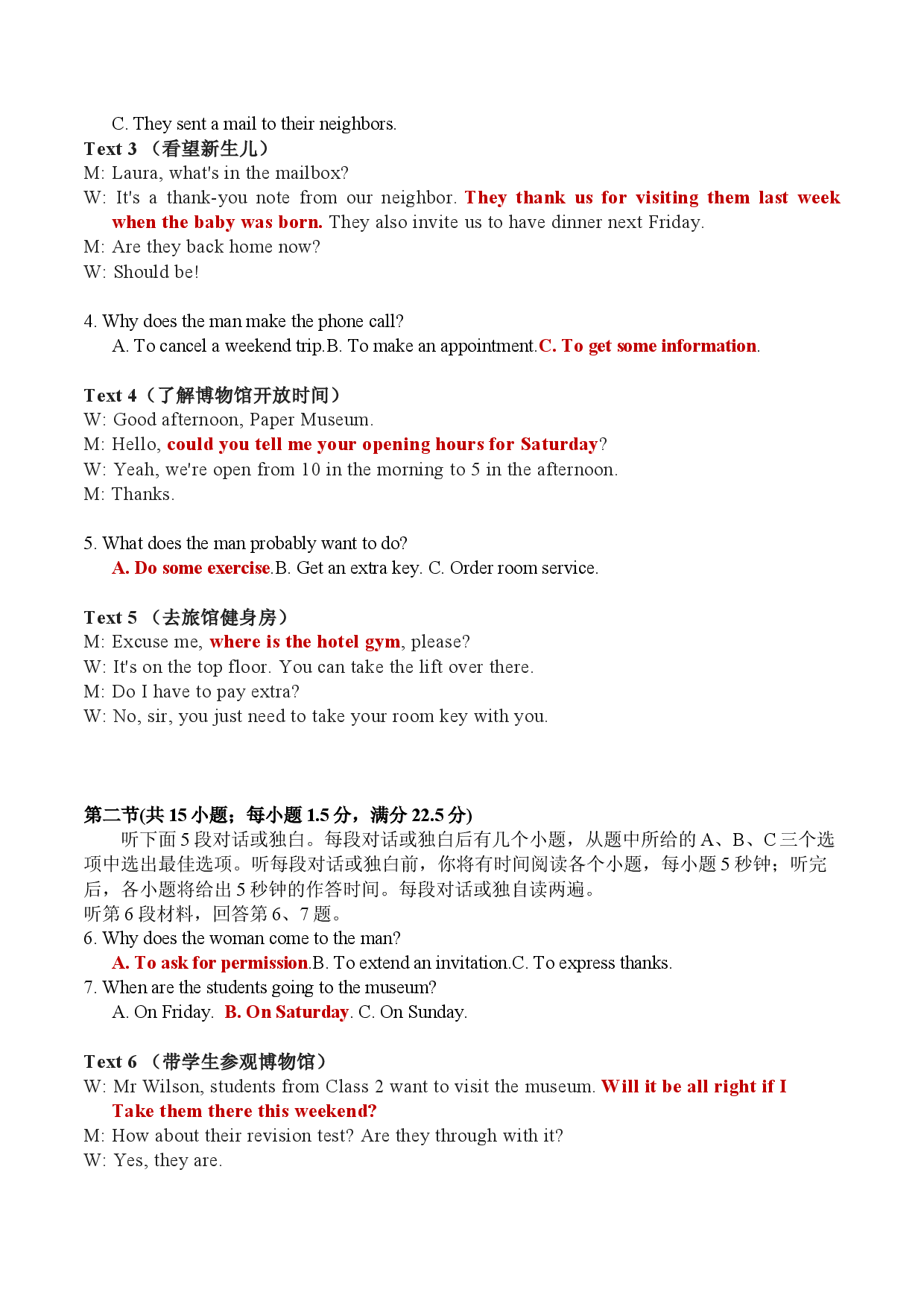 2022年高考英语真题深度解读（新高考II卷）（真题解读）.docx 第2页