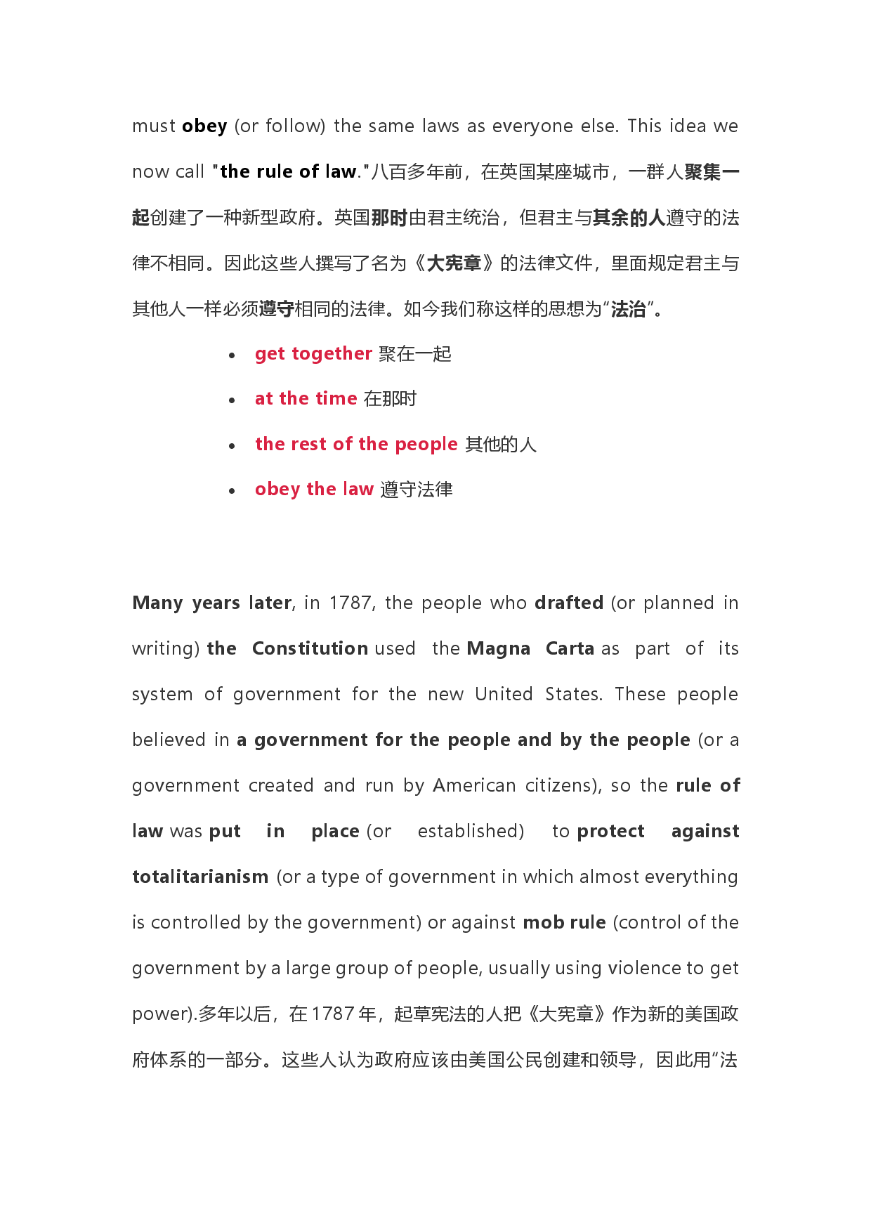 2021届重庆市巴蜀中学新高考英语美国文化外刊[12]法治（含注解与翻译）.docx 第2页