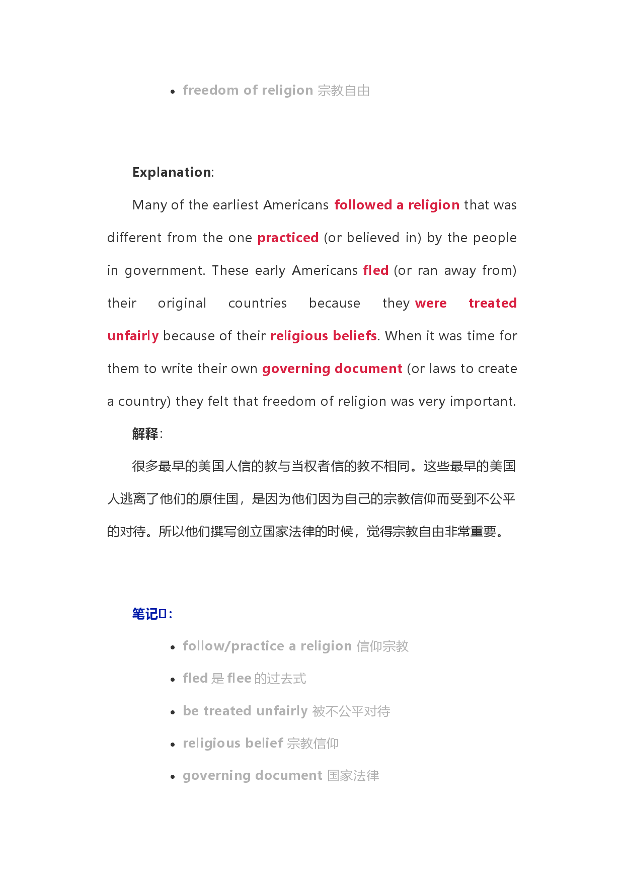 2021届巴蜀中学新高考英语美国文化外刊[10]宗教自由（含注解与翻译）.docx 第2页