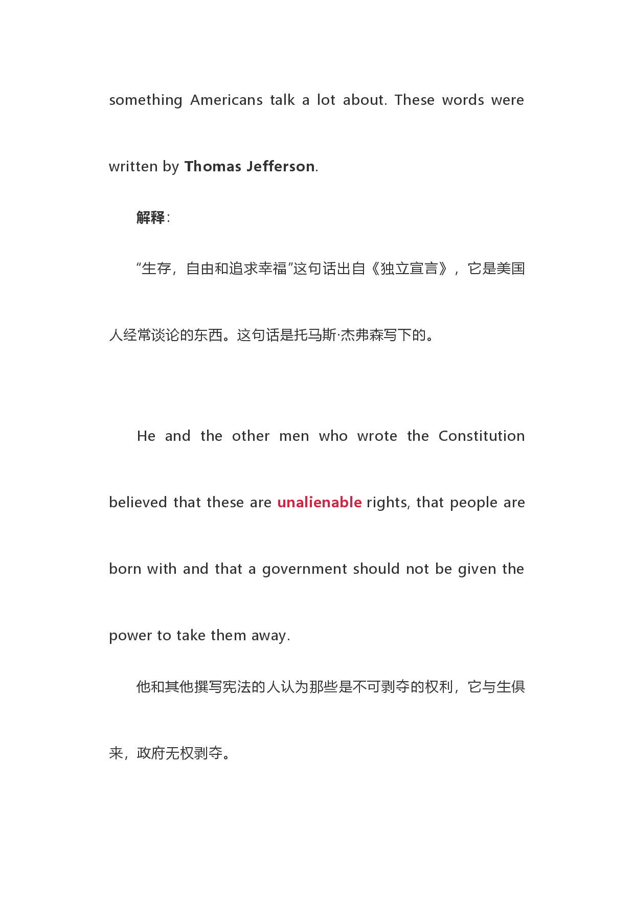2021届巴蜀中学新高考英语美国文化外刊[09]独立宣言中两项权利（含注解与翻译）.docx 第2页