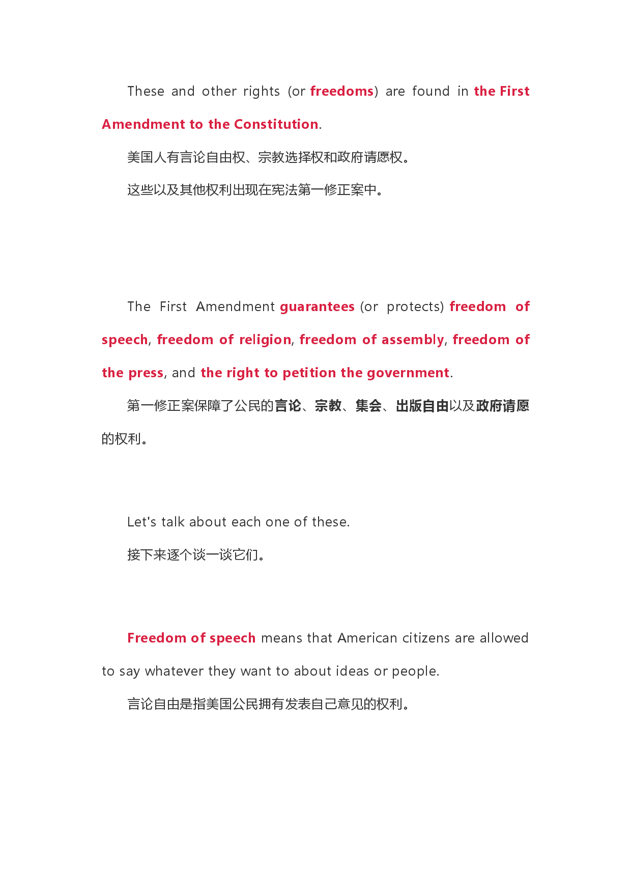 2021届巴蜀中学新高考英语美国文化外刊[06]第一修正案提出的权利或自由（含注解与翻译）.docx 第2页