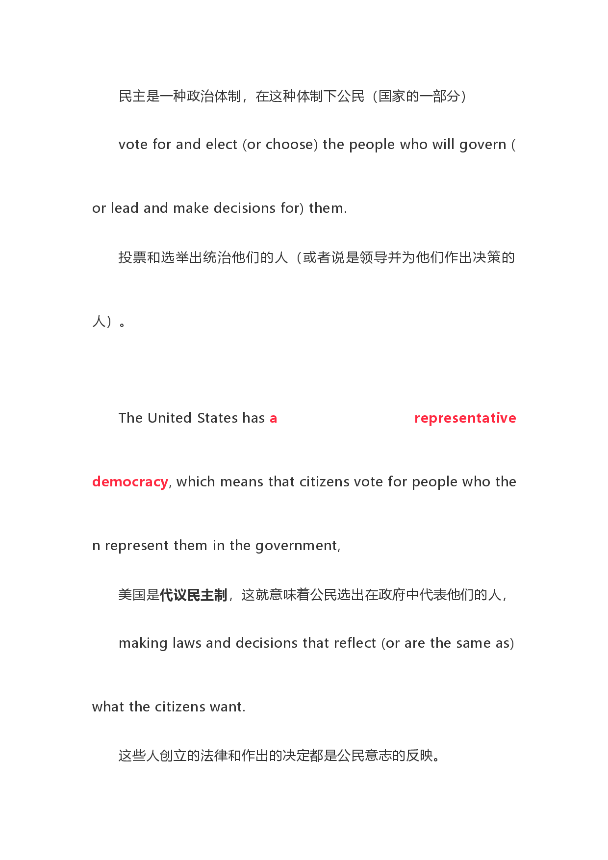 2021届巴蜀中学新高考英语美国文化外刊[03]自治的理念（含注解与翻译）.docx 第2页