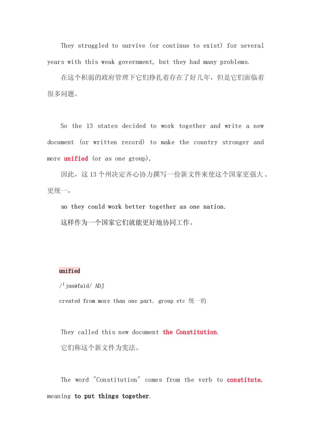 2021届巴蜀中学新高考英语美国文化外刊[01]美国宪法（含注解与翻译）.docx 第2页