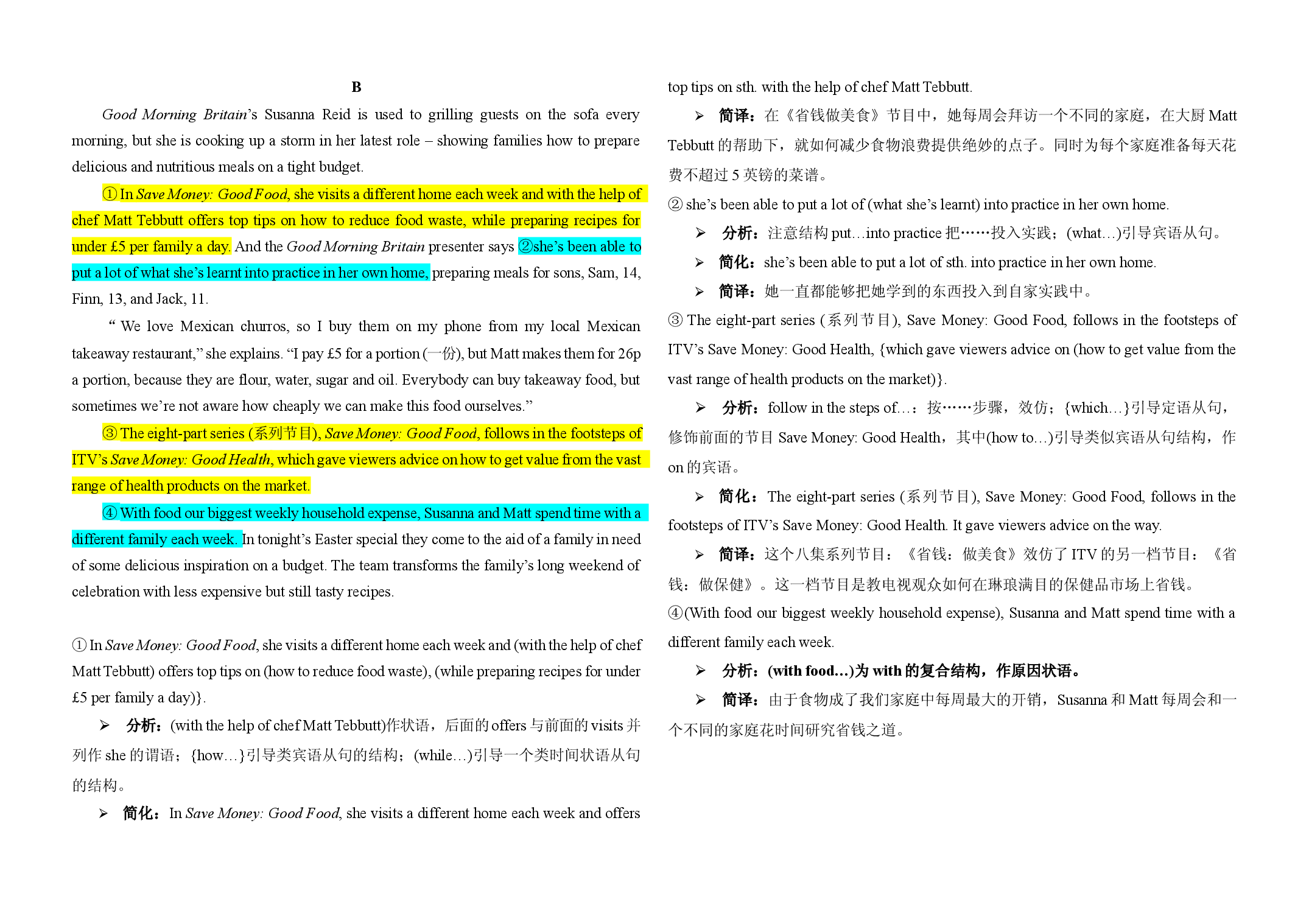 2018年高考英语阅读理解长难句简析 2022届高考英语复习.docx 第1页