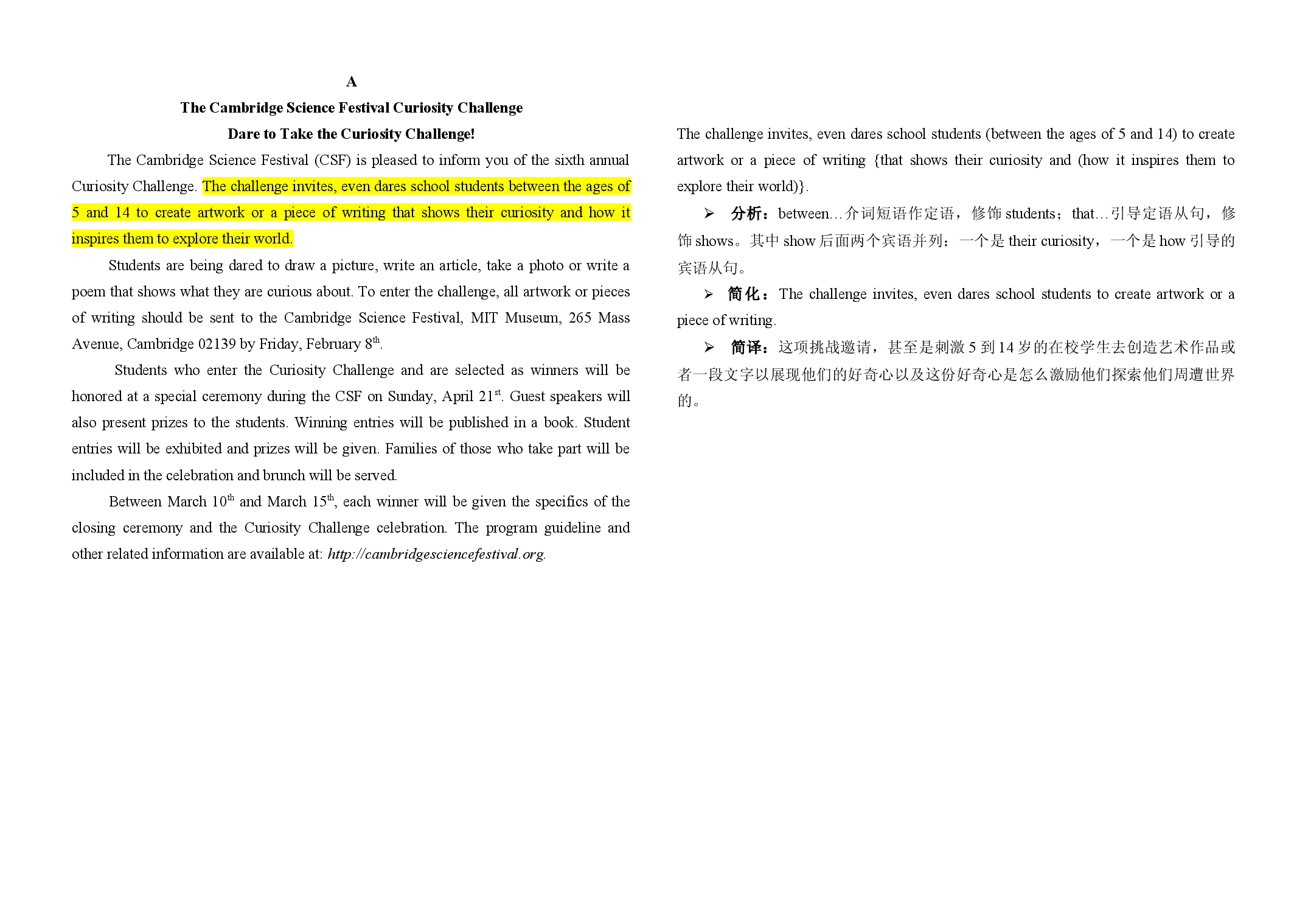 2014年高考英语阅读理解长难句简析 2022届高考英语复习.docx 第1页