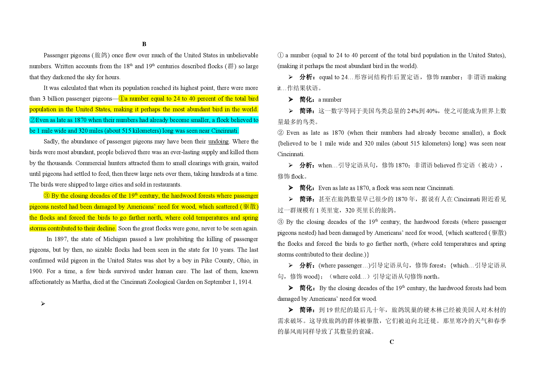 2014年高考英语阅读理解长难句简析 2022届高考英语复习.docx 第2页