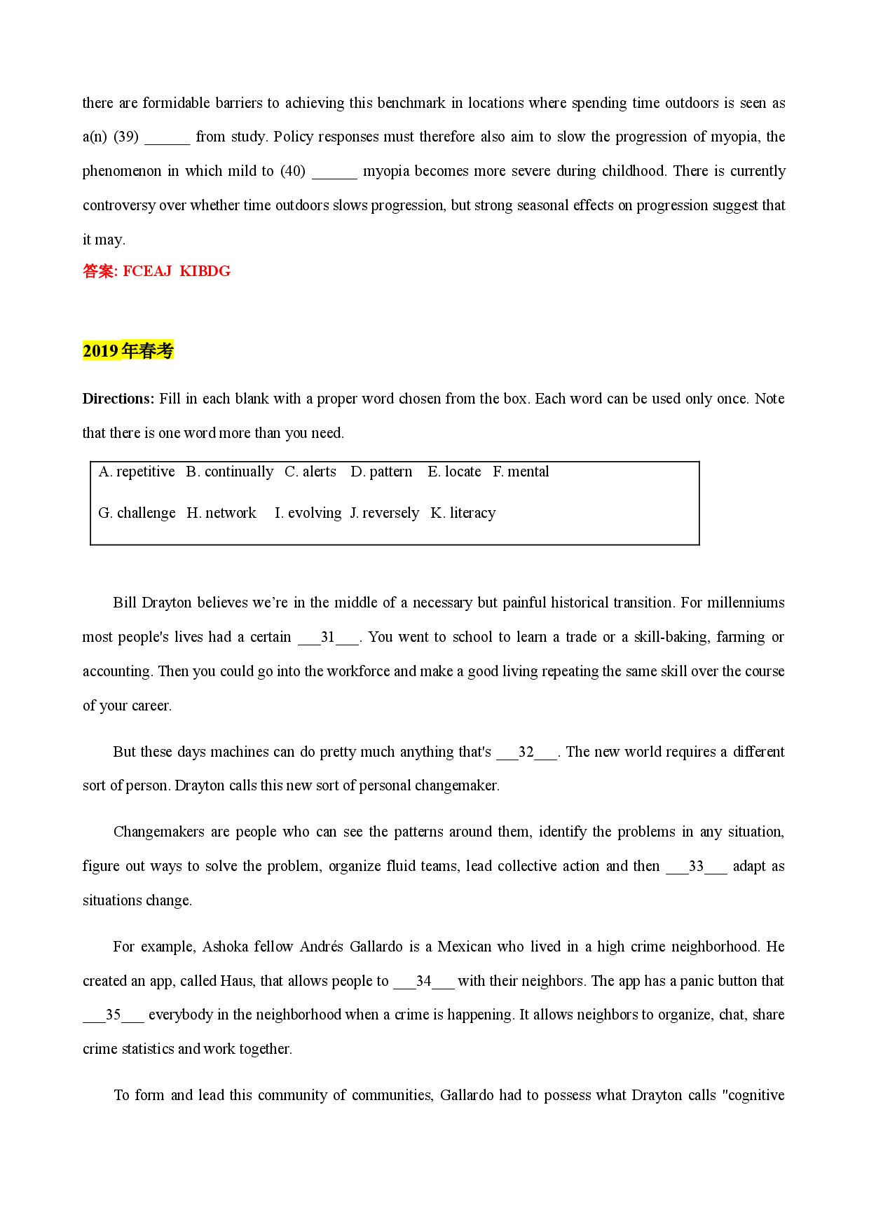 2014-2019年上海市高考真题汇编&mdash;选词填空.docx 第2页