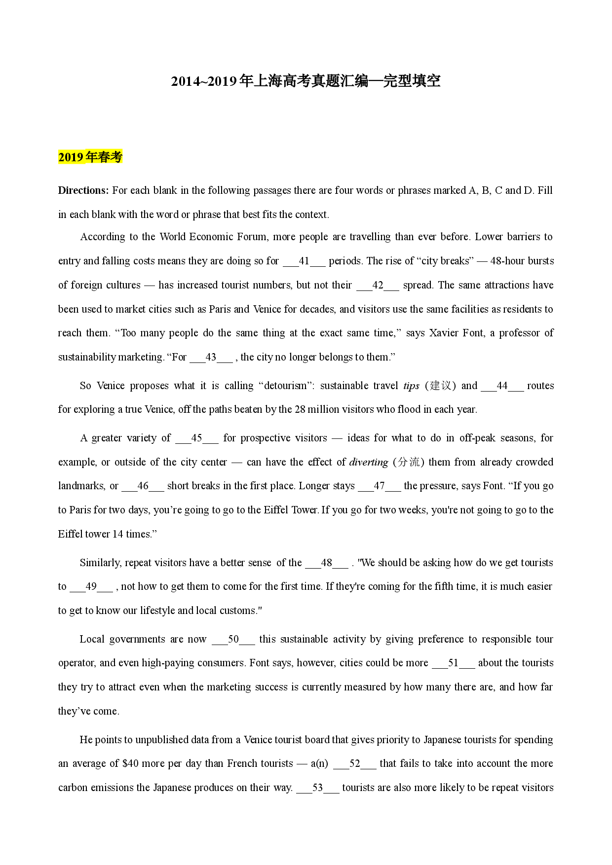 2014-2019年上海市高考真题汇编&mdash;完形填空.docx 第1页