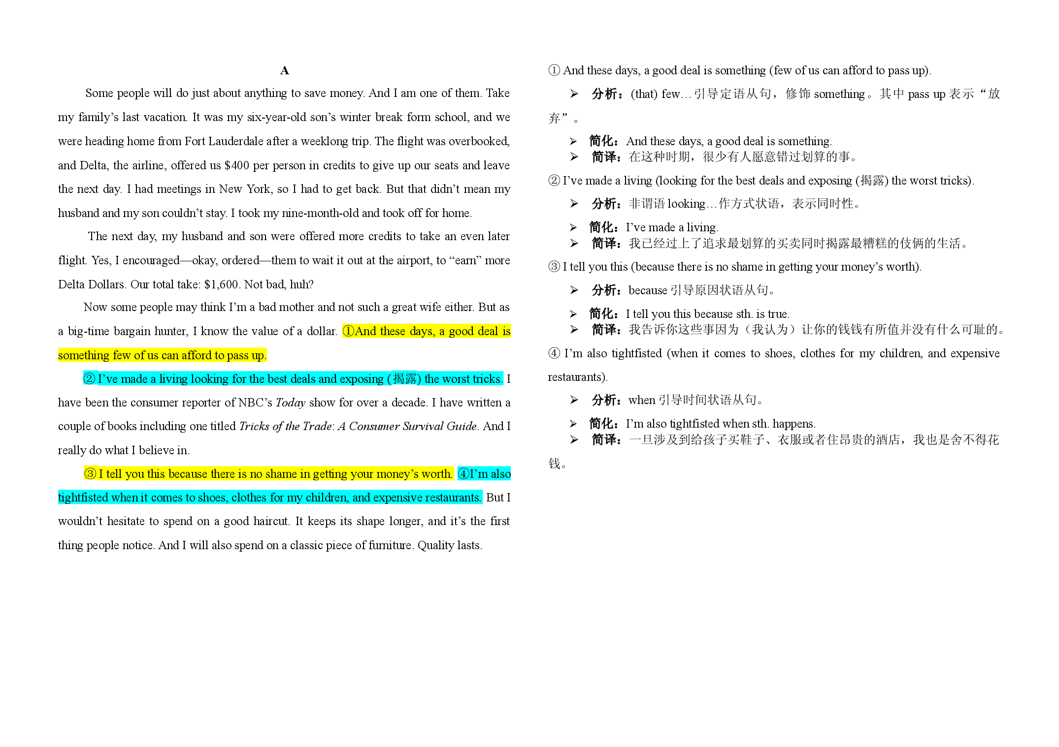 2013年高考英语阅读理解长难句简析 2022届高考英语复习.docx 第1页