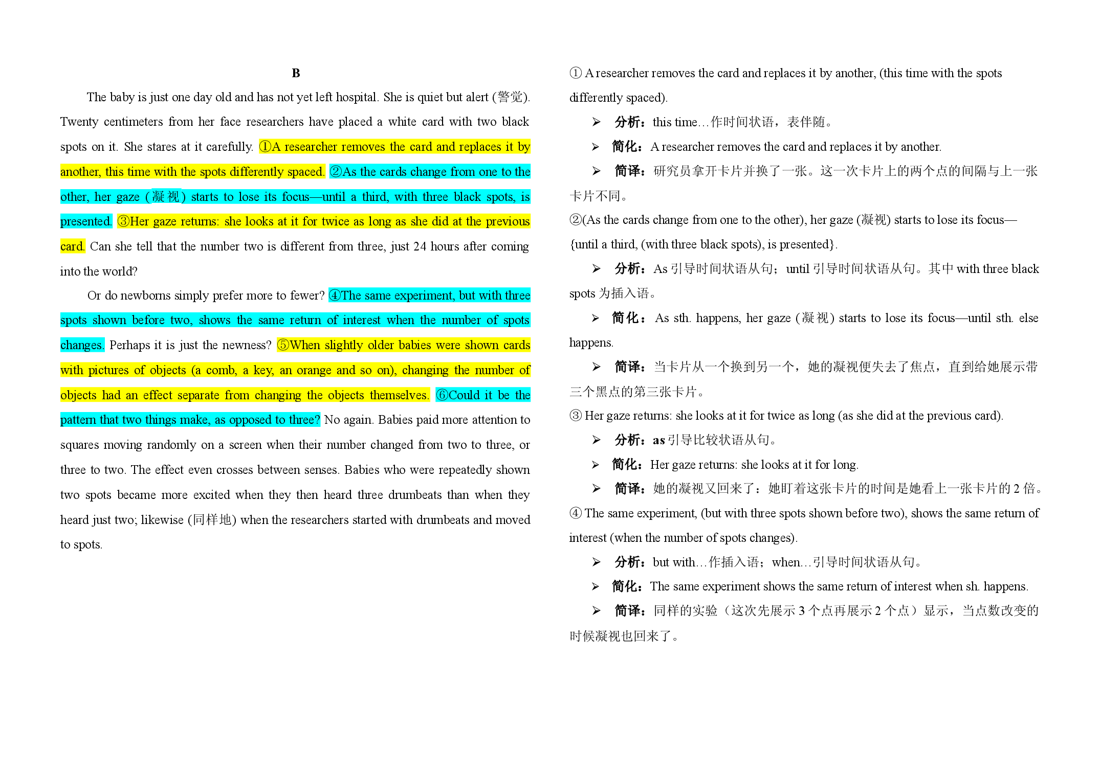 2013年高考英语阅读理解长难句简析 2022届高考英语复习.docx 第2页