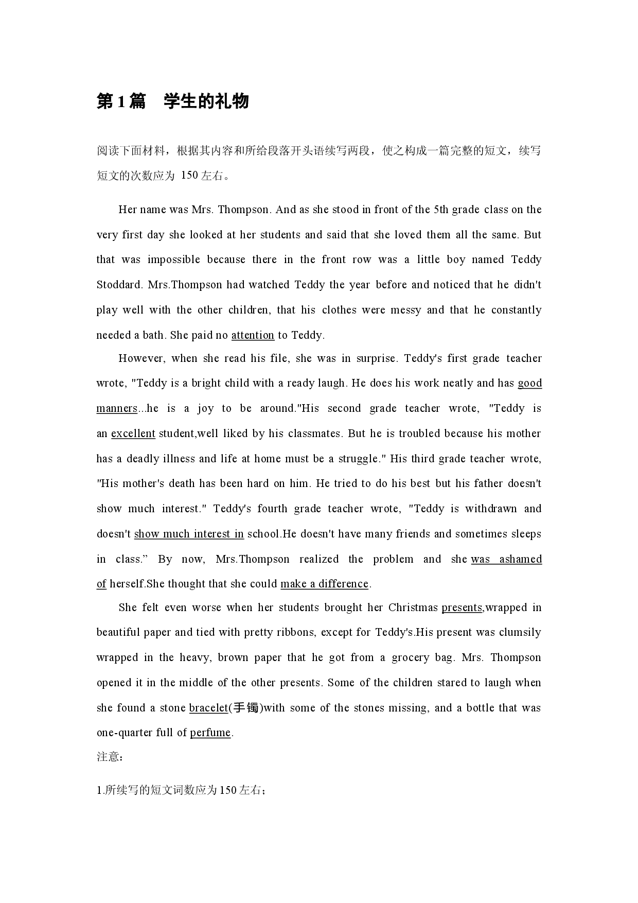 22 读后续写：成长类20篇 -新高考英语读后续写技巧与训练 .docx 第2页