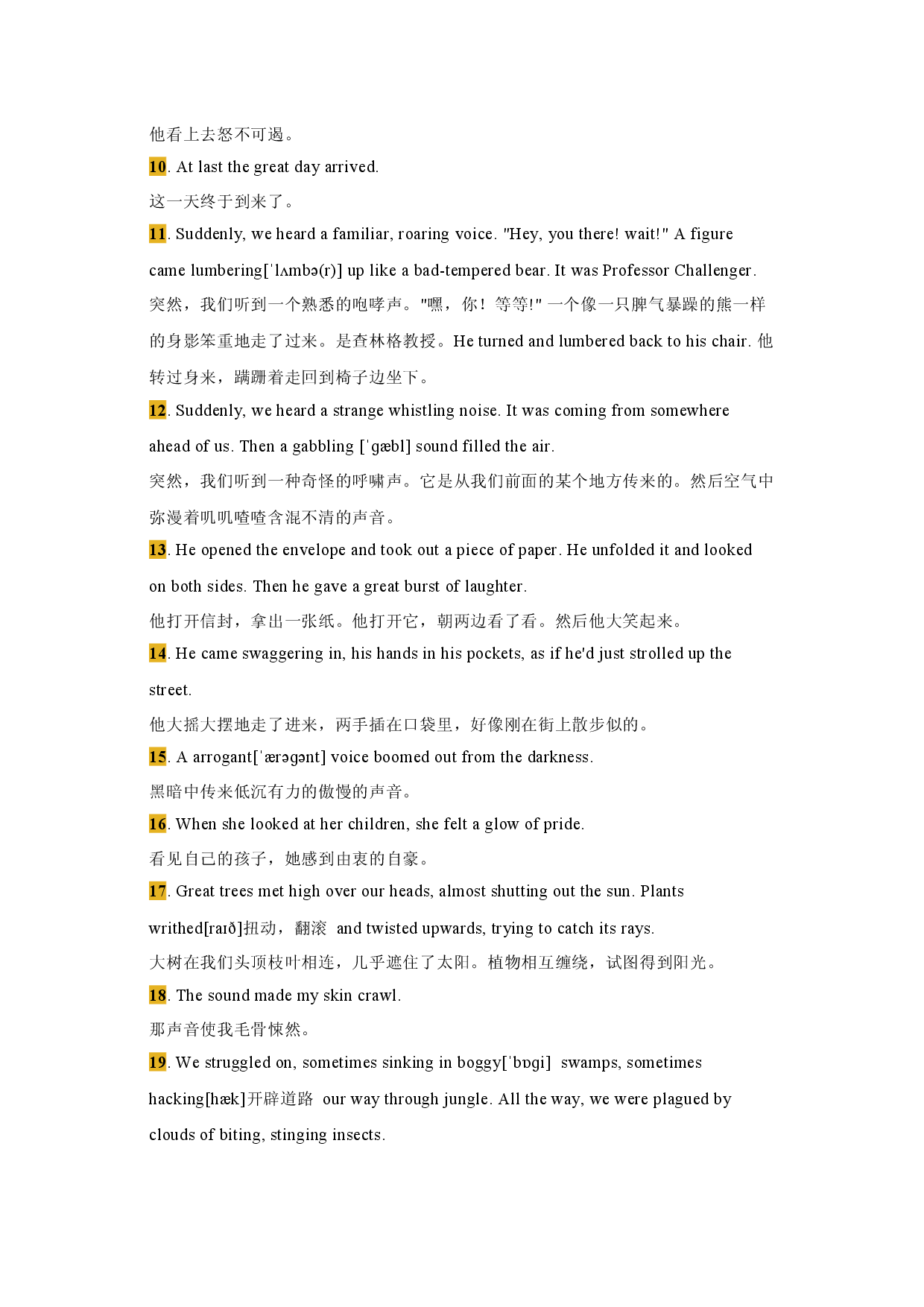 17 读后续写：经典背诵素材-新高考英语读后续写技巧与训练 .docx 第2页