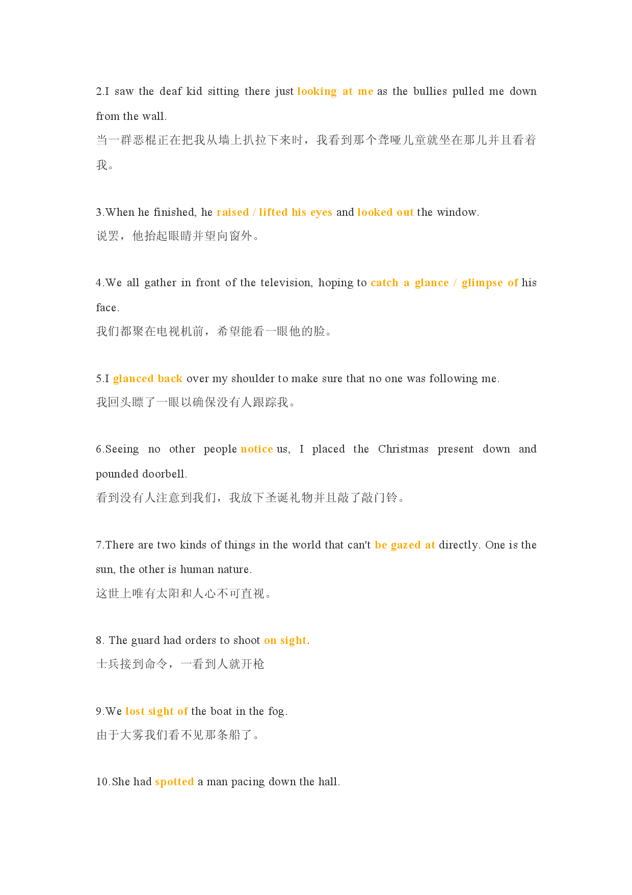 09 高考英语读后续写：高频词速记-2022年高考英语单词按题型分类速记.docx 第2页