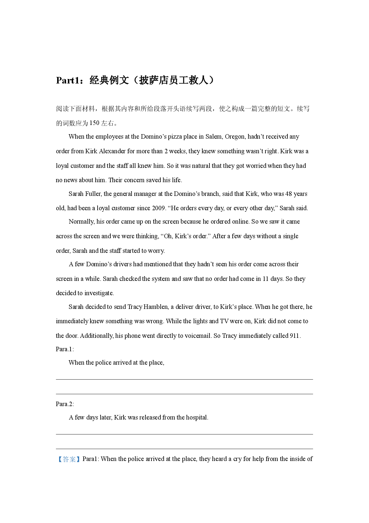 09 读后续写：助人型（故事构造&ldquo;三部曲&rdquo;）-新高考英语读后续写技巧与训练 .docx 第2页