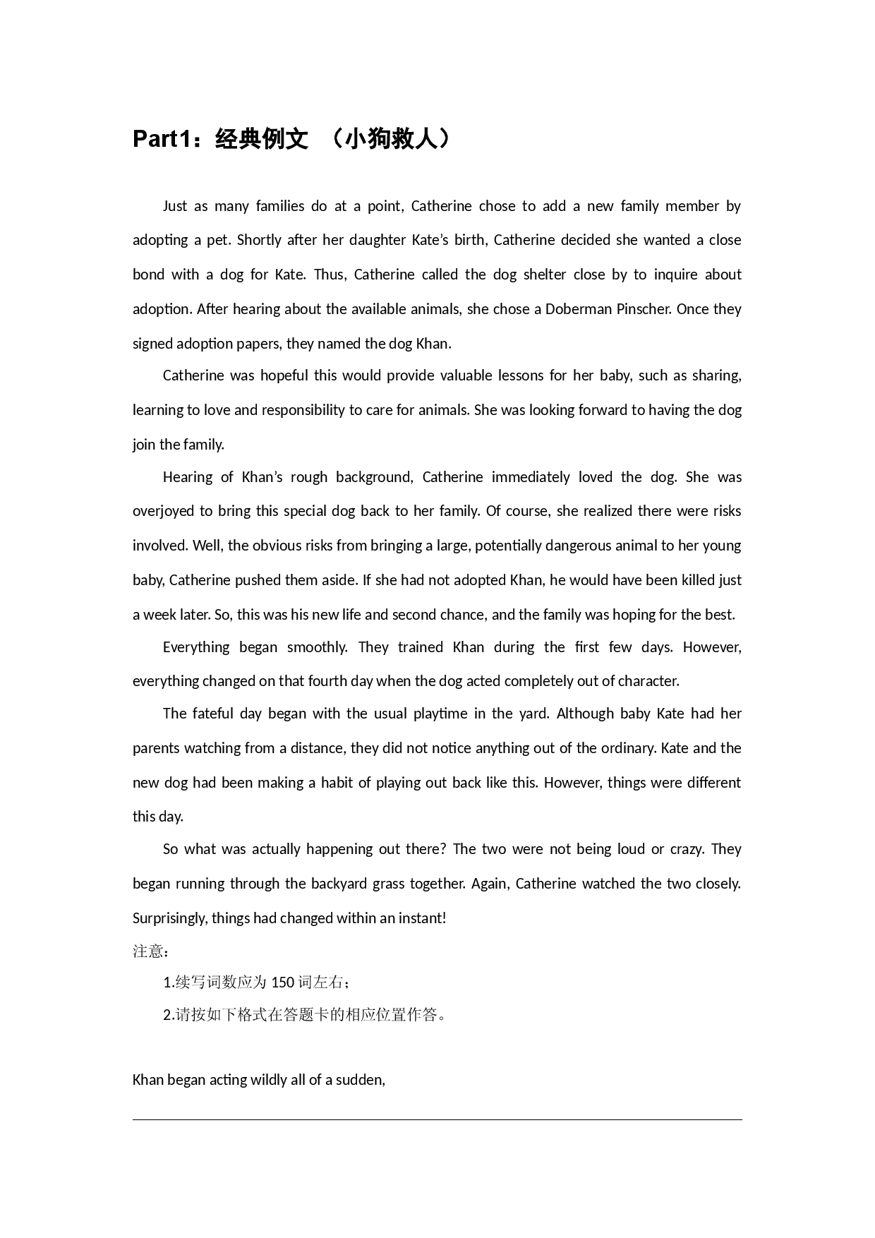 07 读后续写：人与动物类（故事构造&ldquo;三大套路&rdquo;）-新高考英语读后续写技巧与训练 .docx 第2页