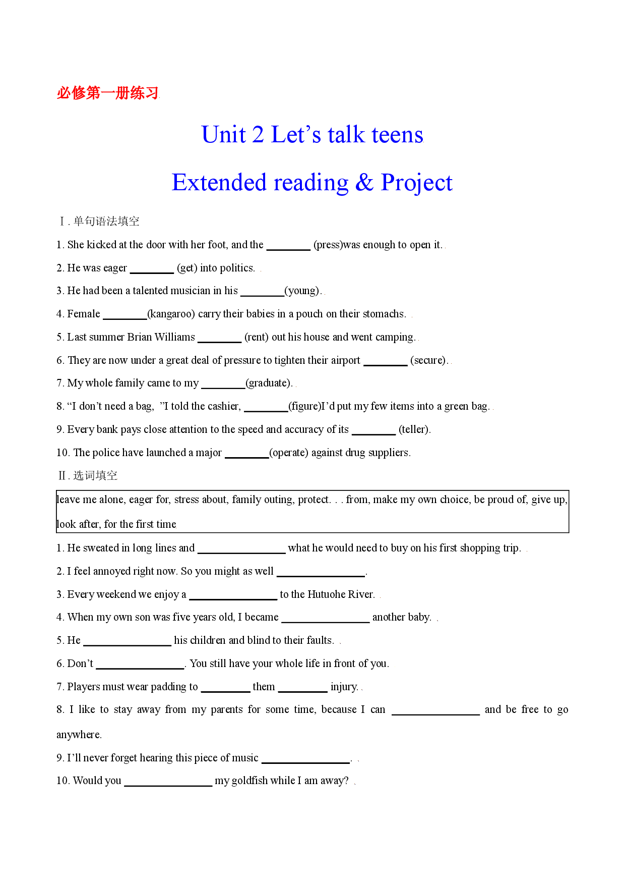 06 Unit 2 Extended reading & Project(备作业)2021-2022学年高一英语同步备课系列（译林牛津2020必修一）.docx 第1页