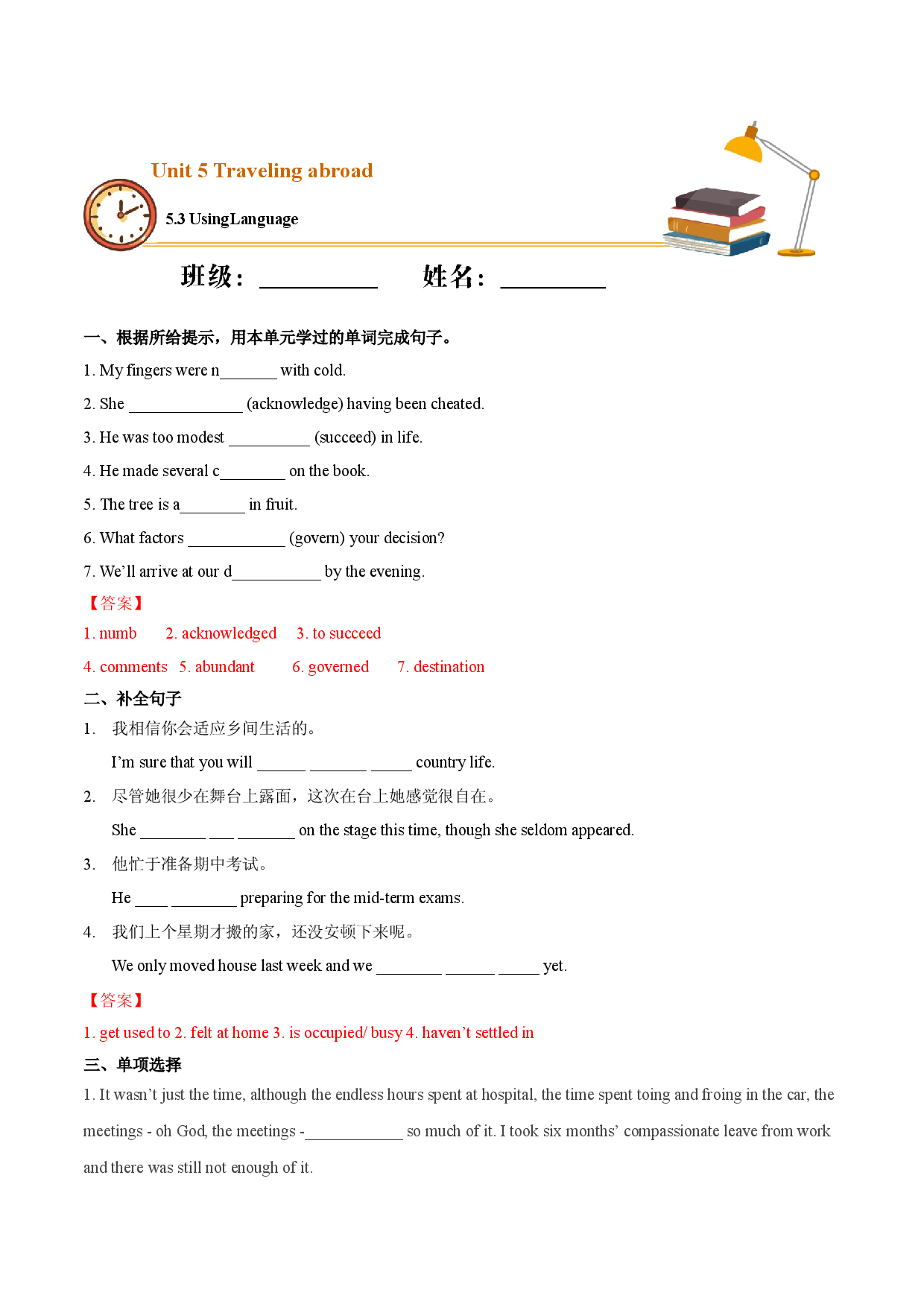 5.3 Using language（基础练）-2020-2021学年高二英语下学期十分钟同步课堂专练(人教版选修7).docx 第1页