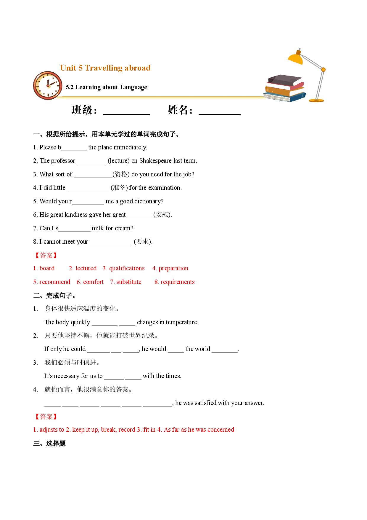 5.2 Learning about language（基础练）-2020-2021学年高二英语下学期十分钟同步课堂专练(人教版选修7).docx 第1页